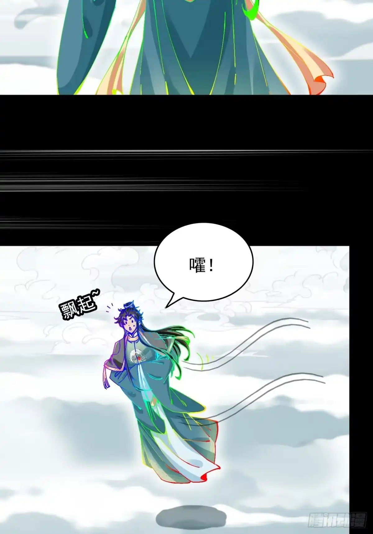 不是吧，君子也防 - 第三话：功德塔 - 第34张图