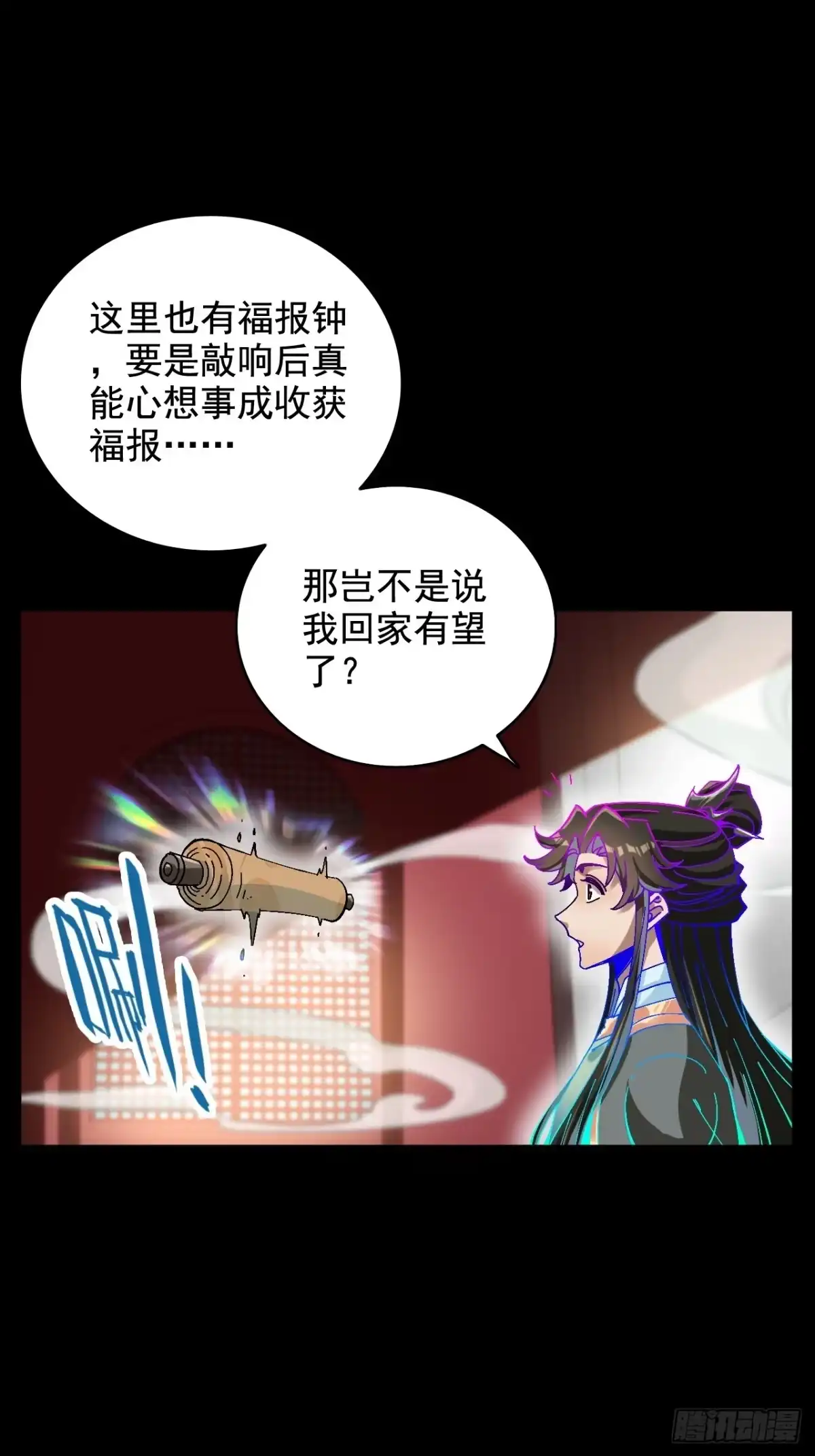 不是吧，君子也防 - 第三话：功德塔 - 第39张图