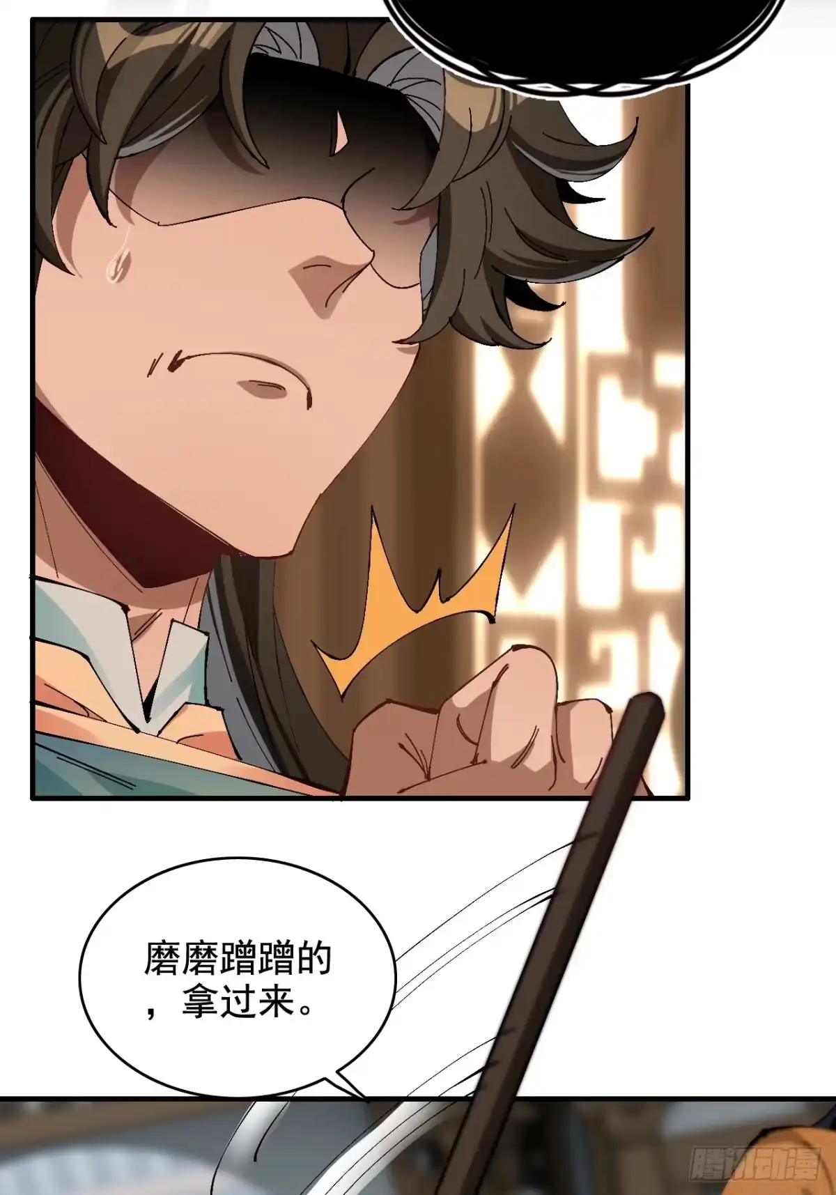 不是吧，君子也防 - 第三话：功德塔 - 第5张图