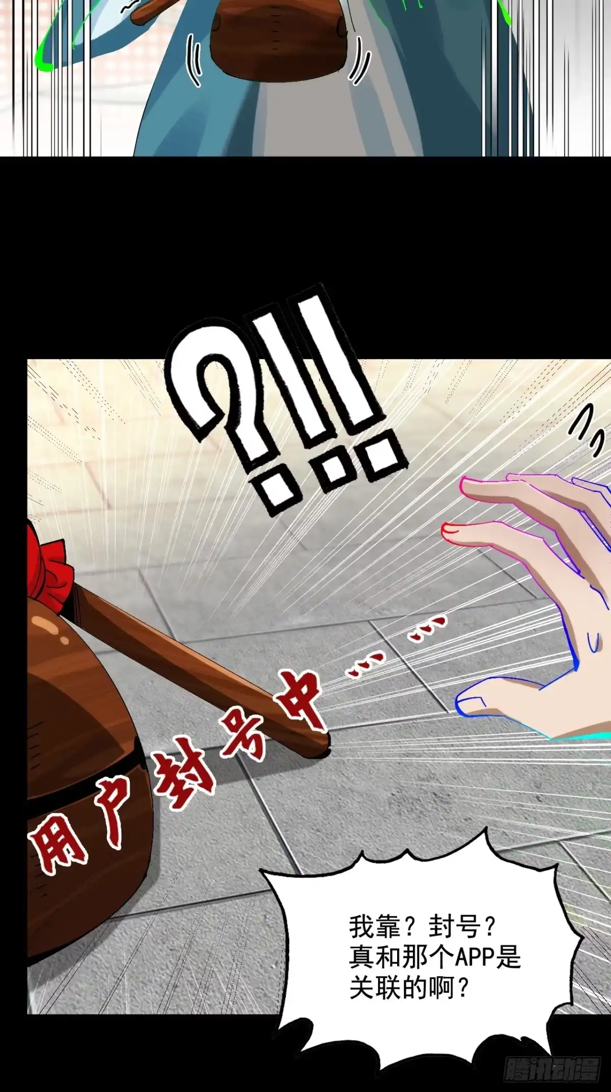 不是吧，君子也防 - 第三话：功德塔 - 第48张图