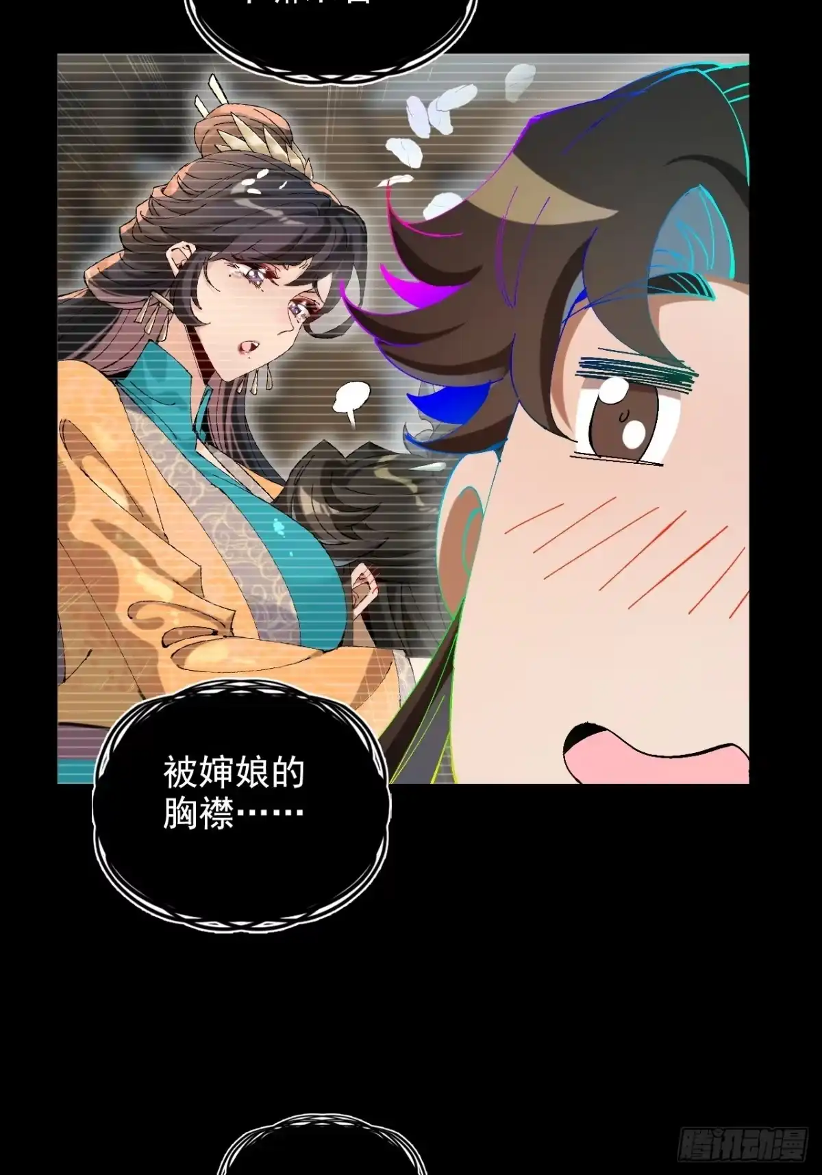不是吧，君子也防 - 第三话：功德塔 - 第52张图