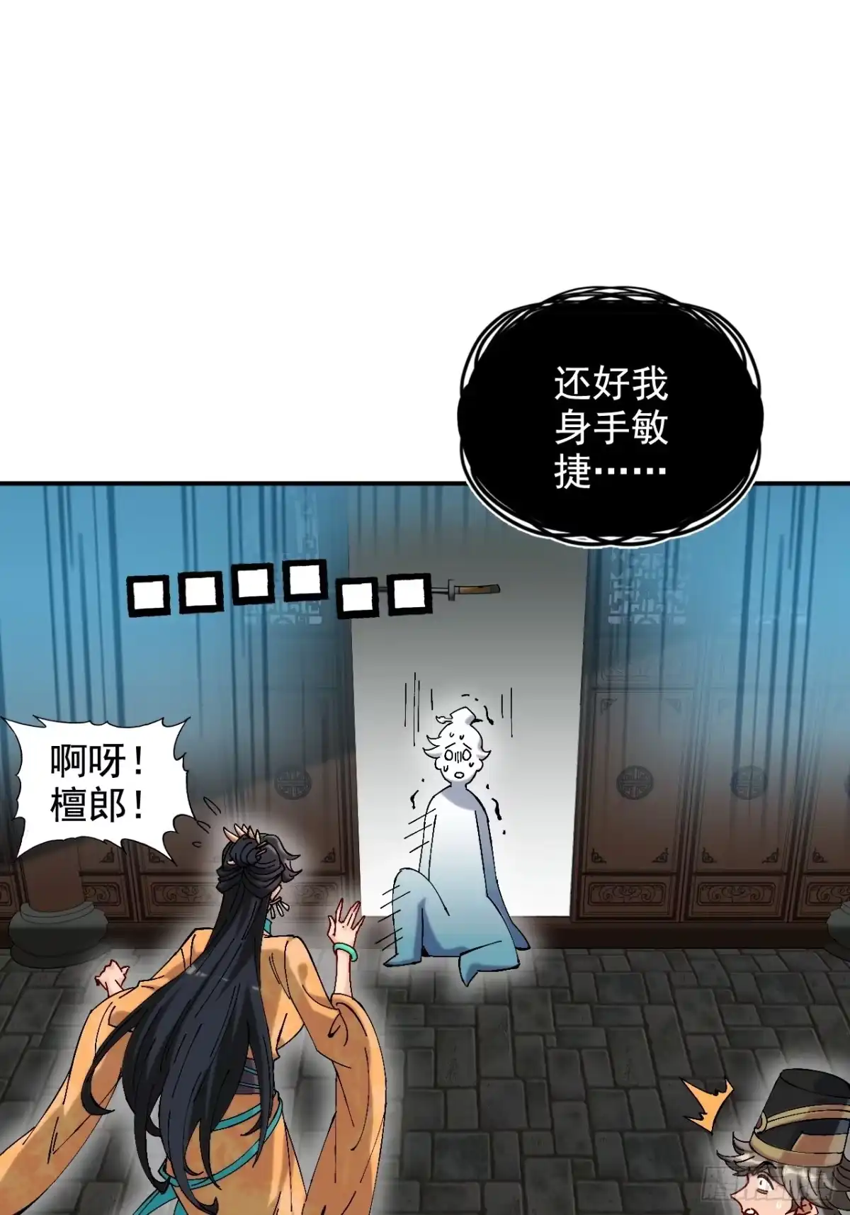 不是吧，君子也防 - 第三话：功德塔 - 第13张图