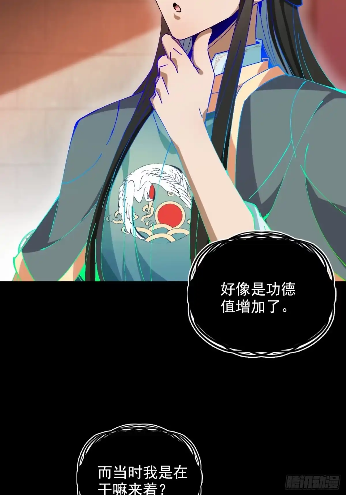 不是吧，君子也防 - 第三话：功德塔 - 第51张图