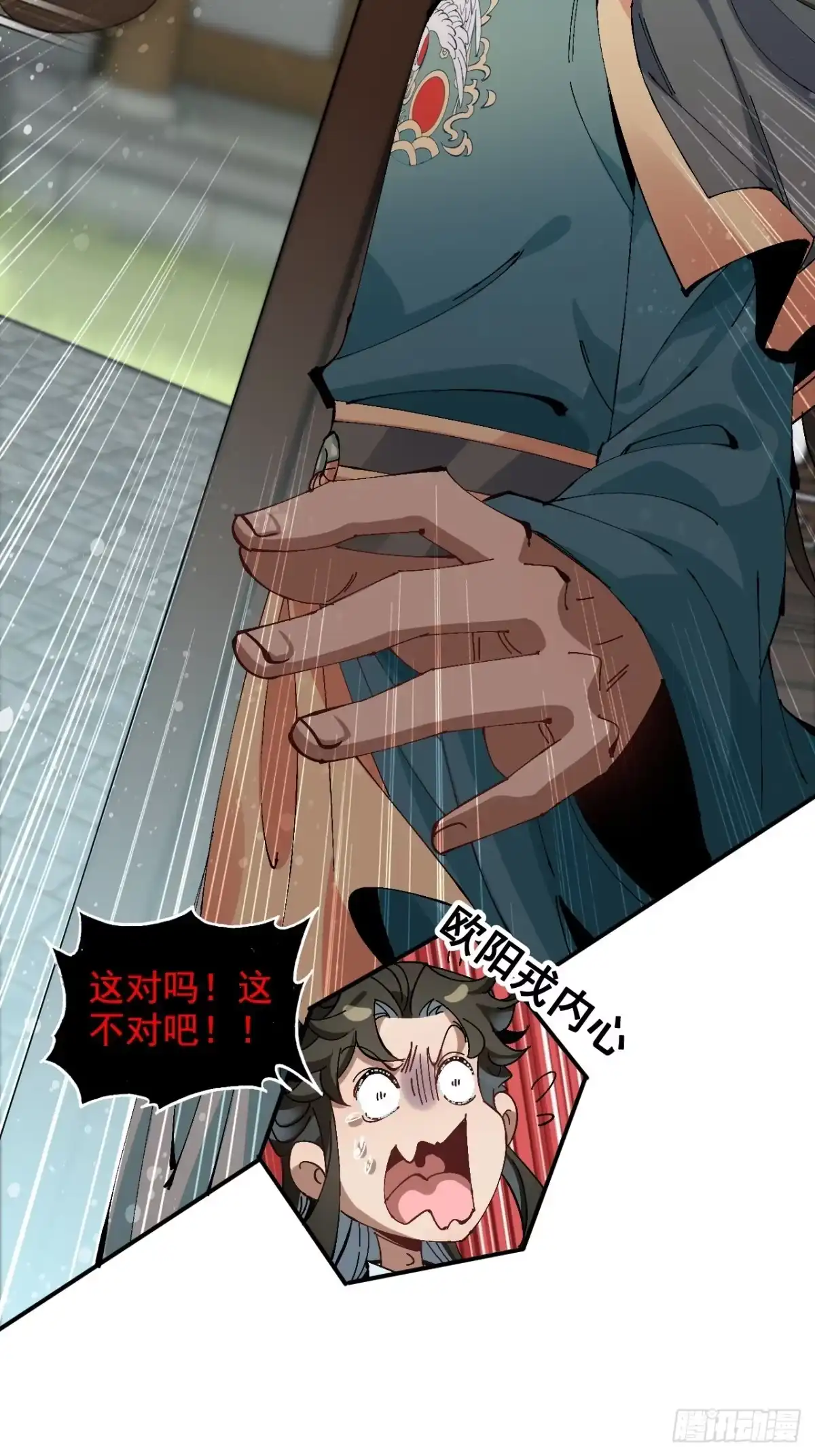 不是吧，君子也防 - 第三话：功德塔 - 第12张图