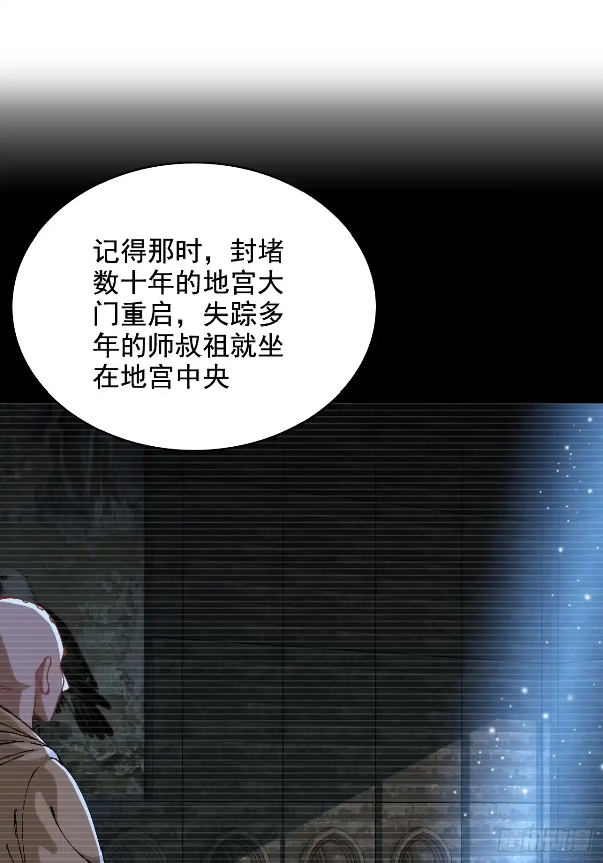 不是吧，君子也防 - 第四话：给我戴高帽？ - 第13张图