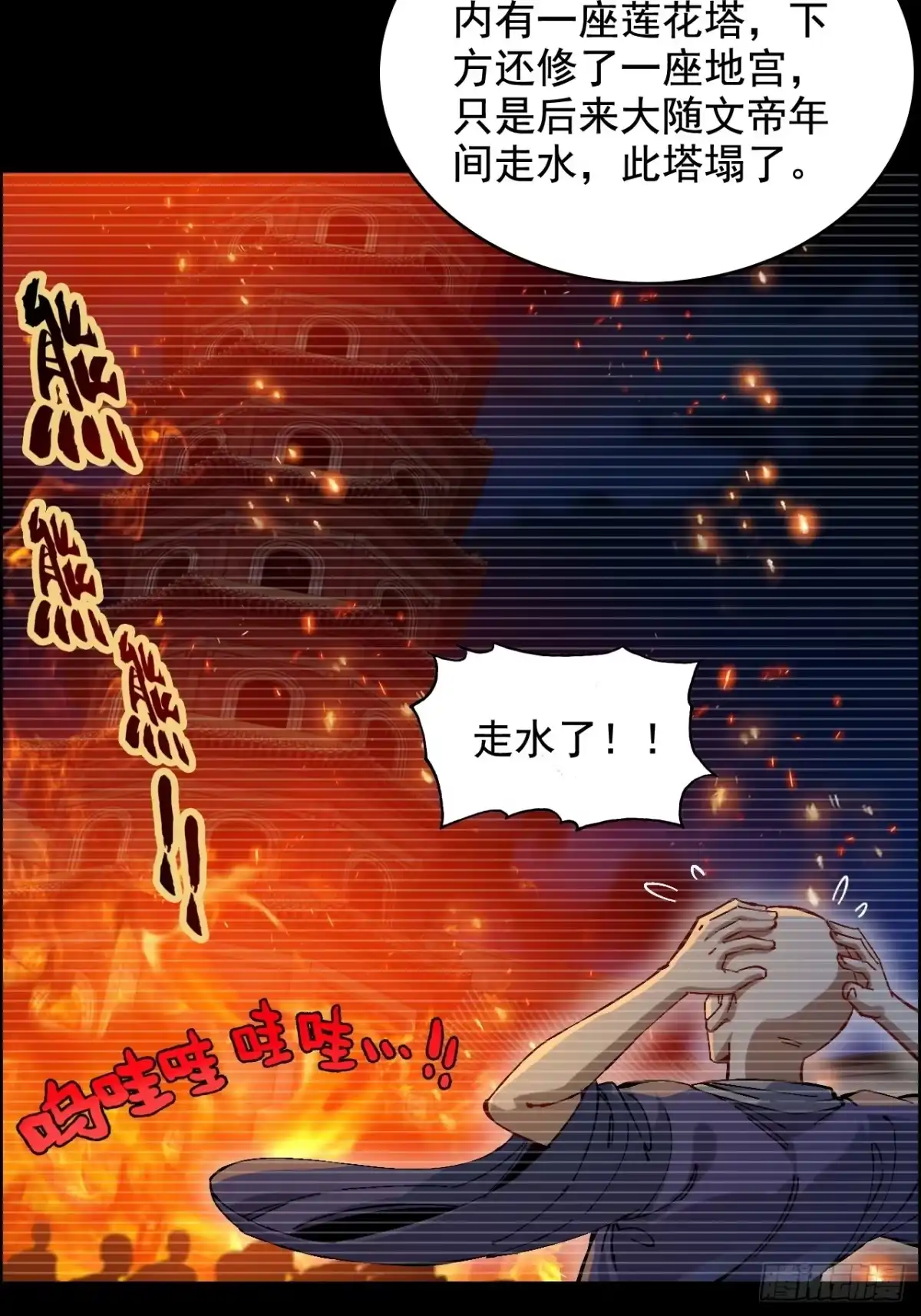 不是吧，君子也防 - 第四话：给我戴高帽？ - 第8张图