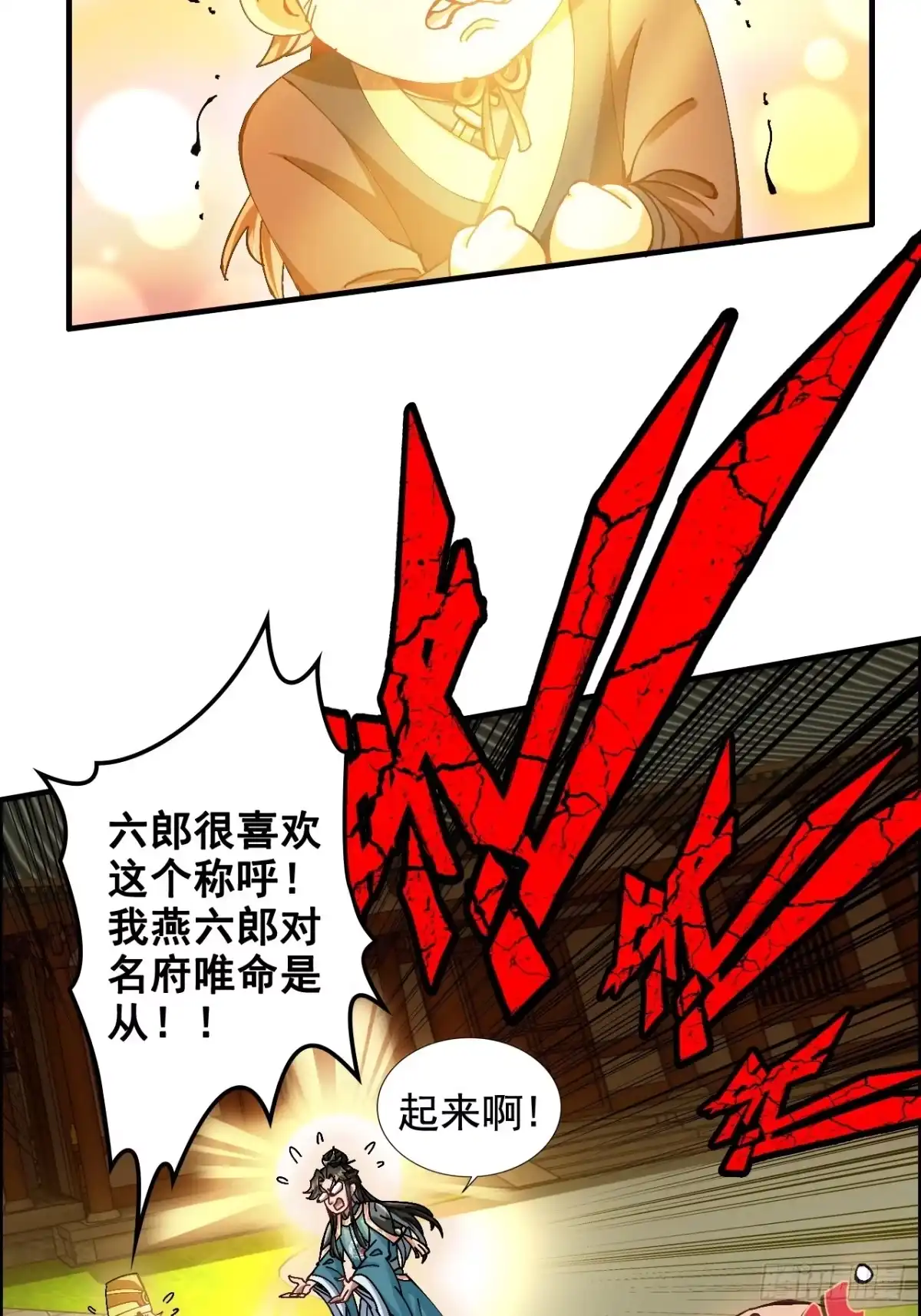 不是吧，君子也防 - 第四话：给我戴高帽？ - 第34张图