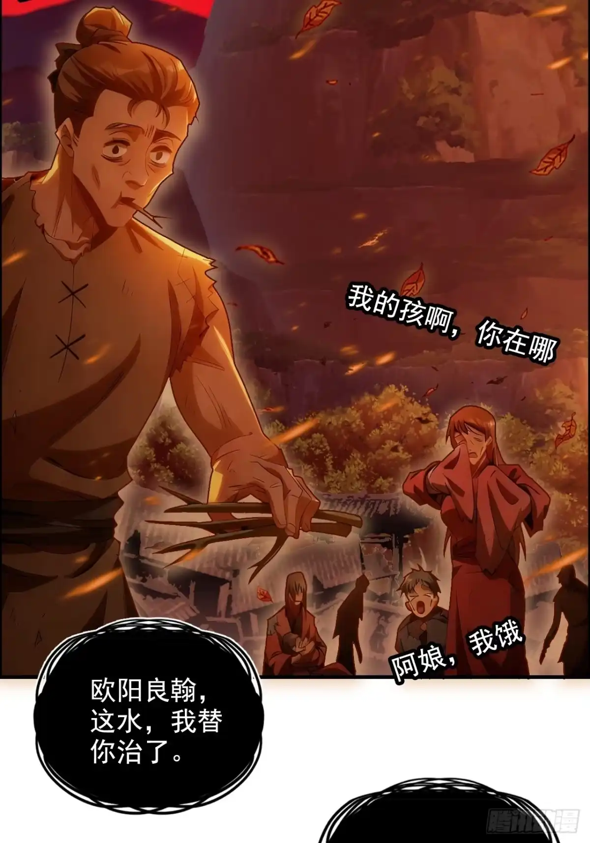 不是吧，君子也防 - 第四话：给我戴高帽？ - 第46张图