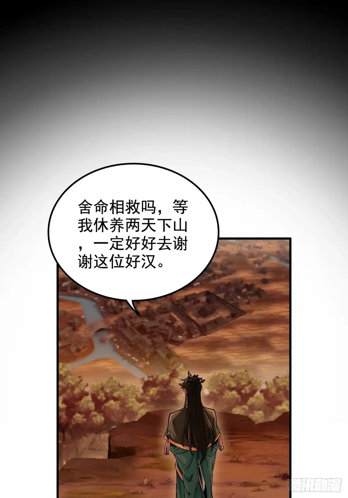 不是吧，君子也防 - 第四话：给我戴高帽？ - 第43张图