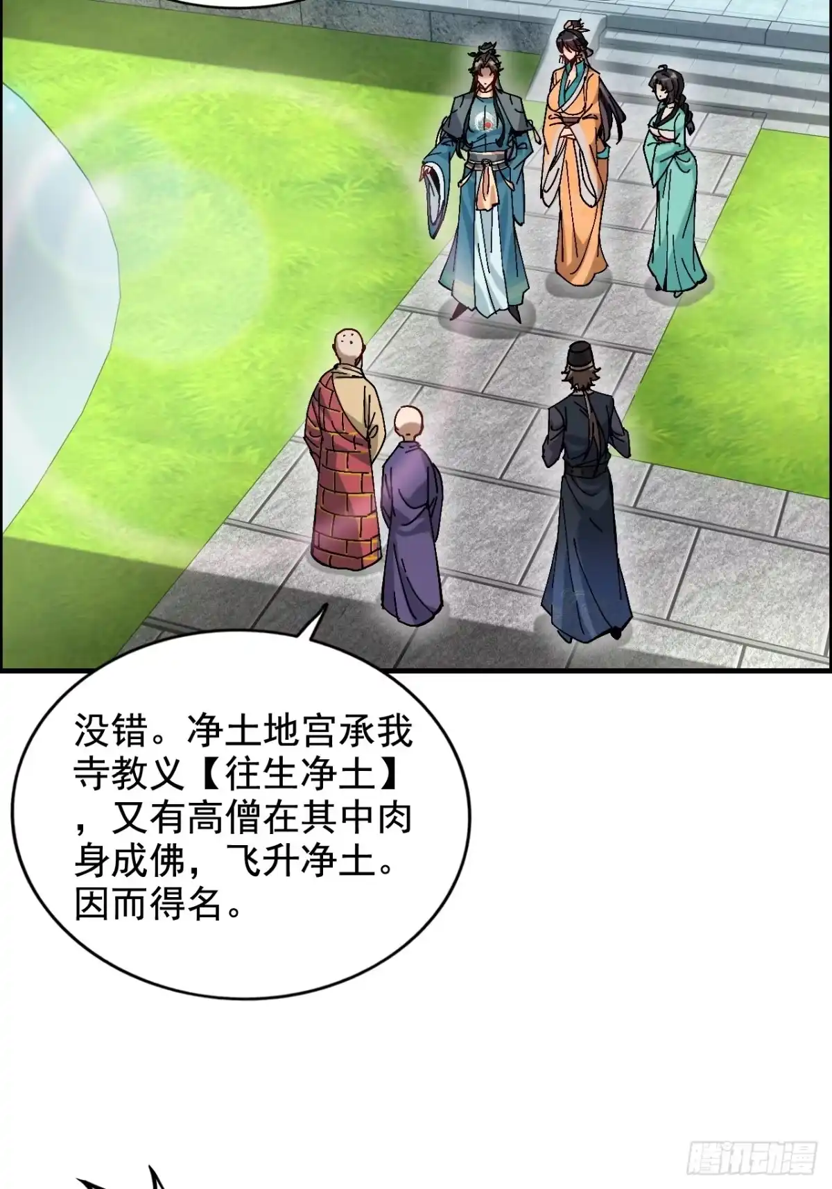 不是吧，君子也防 - 第四话：给我戴高帽？ - 第11张图