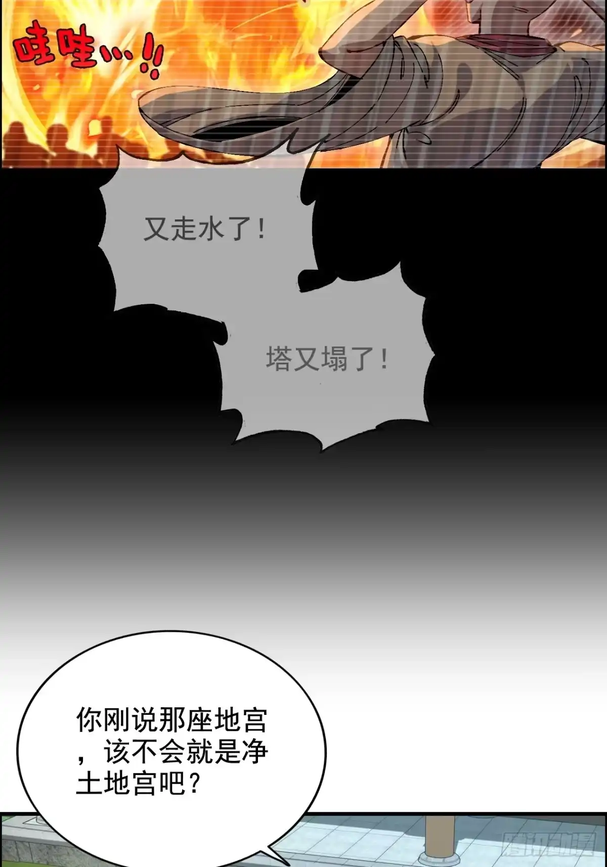 不是吧，君子也防 - 第四话：给我戴高帽？ - 第10张图