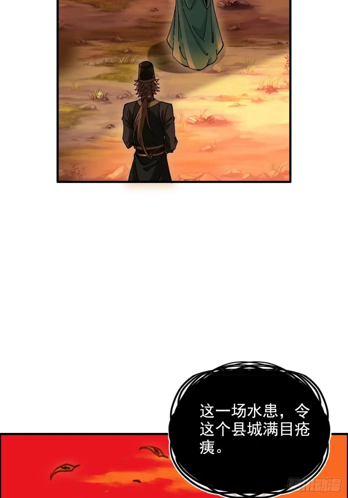 不是吧，君子也防 - 第四话：给我戴高帽？ - 第44张图