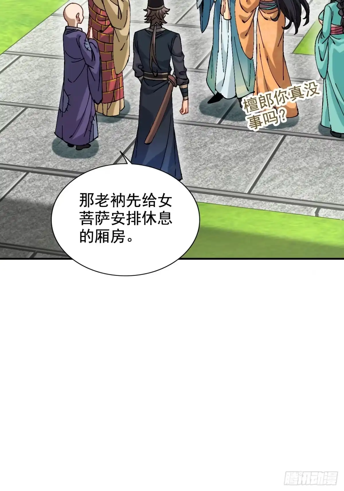 不是吧，君子也防 - 第四话：给我戴高帽？ - 第29张图