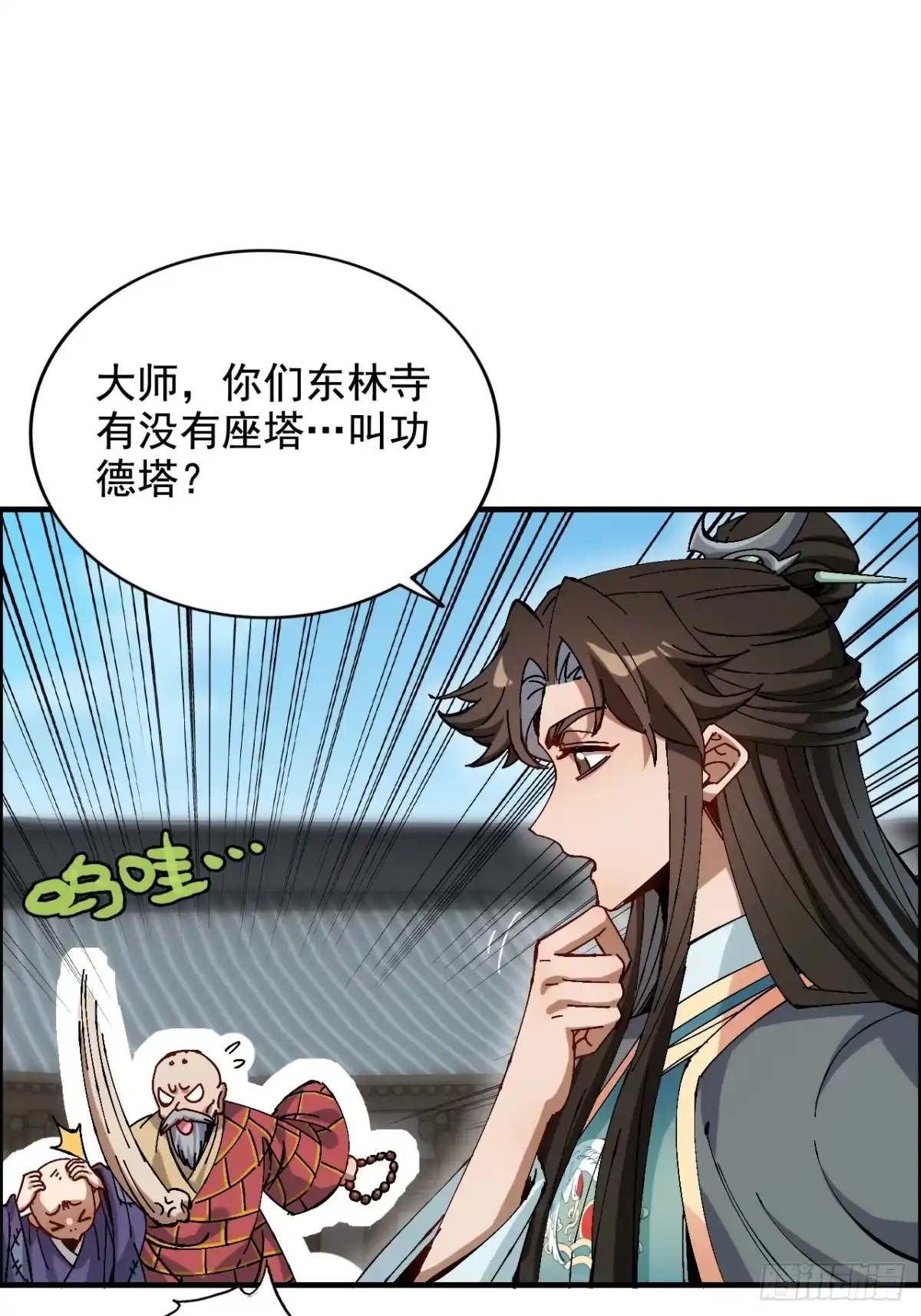 不是吧，君子也防 - 第四话：给我戴高帽？ - 第5张图