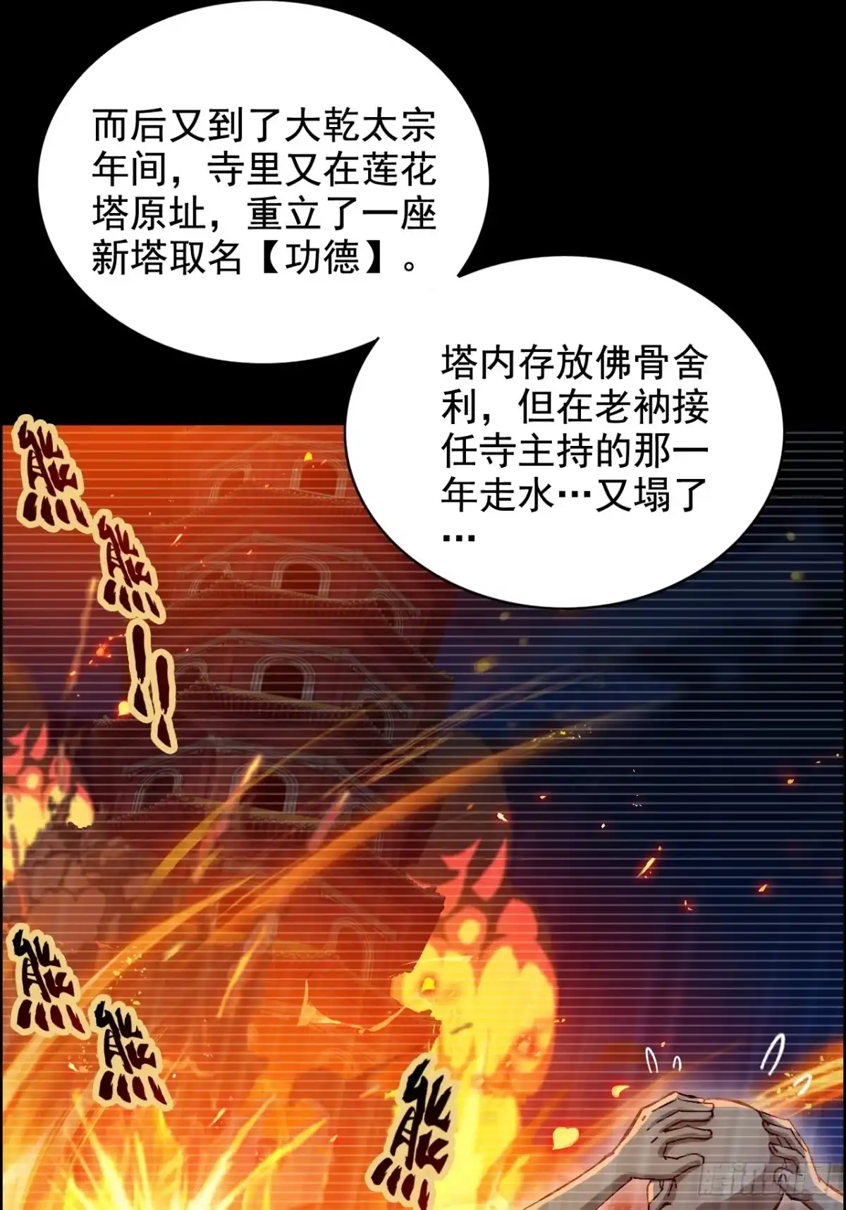 不是吧，君子也防 - 第四话：给我戴高帽？ - 第9张图