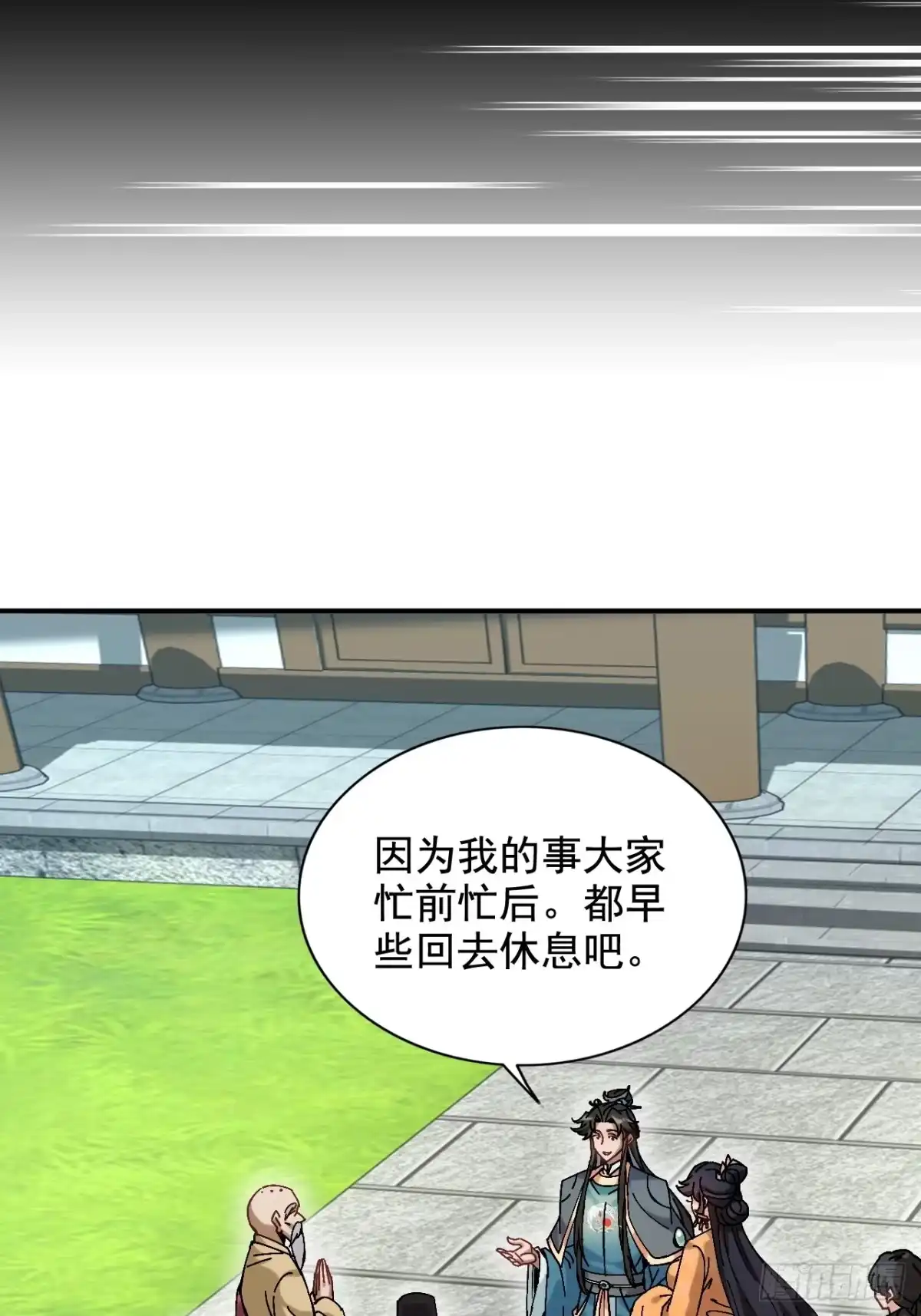 不是吧，君子也防 - 第四话：给我戴高帽？ - 第28张图