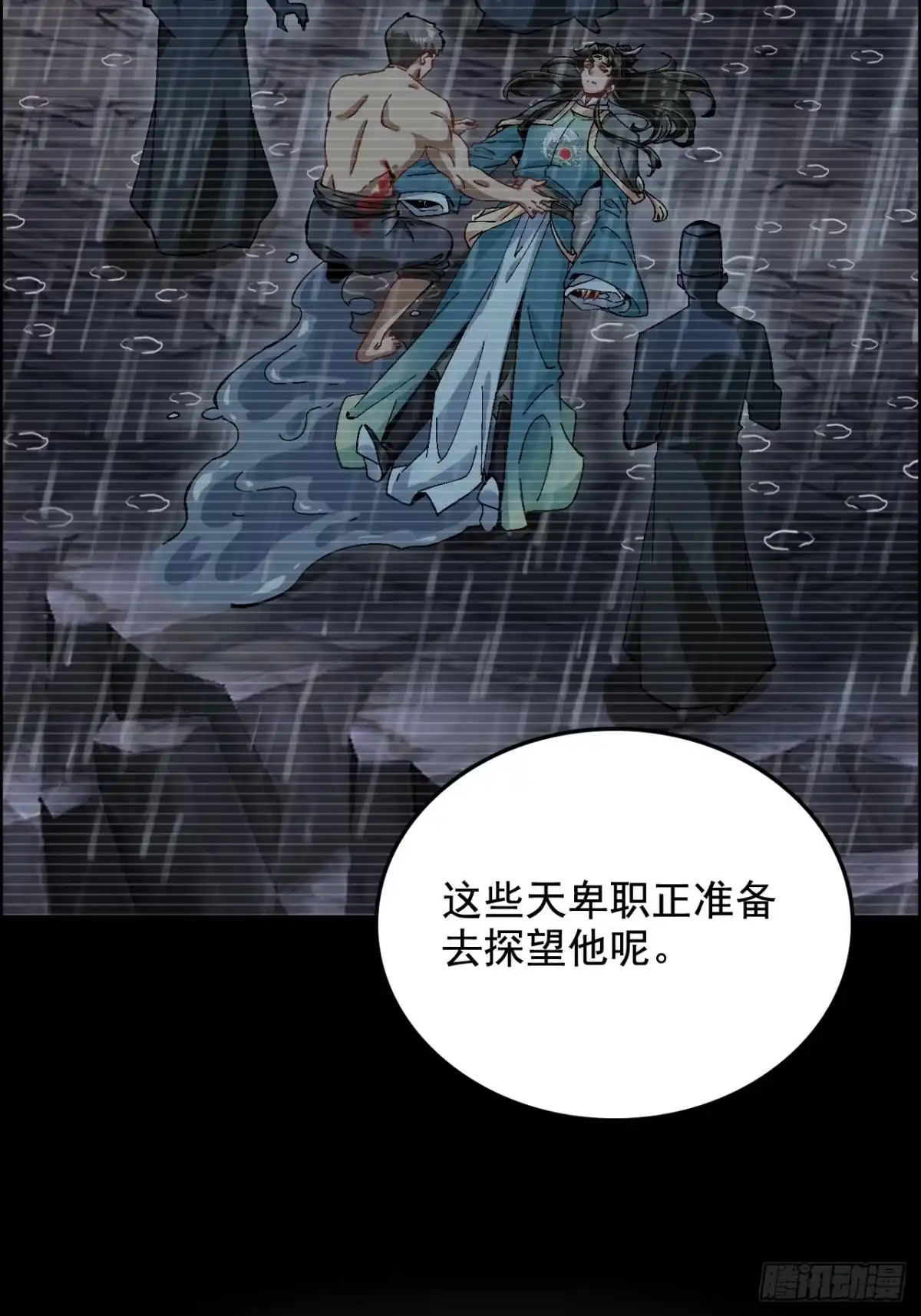 不是吧，君子也防 - 第四话：给我戴高帽？ - 第42张图