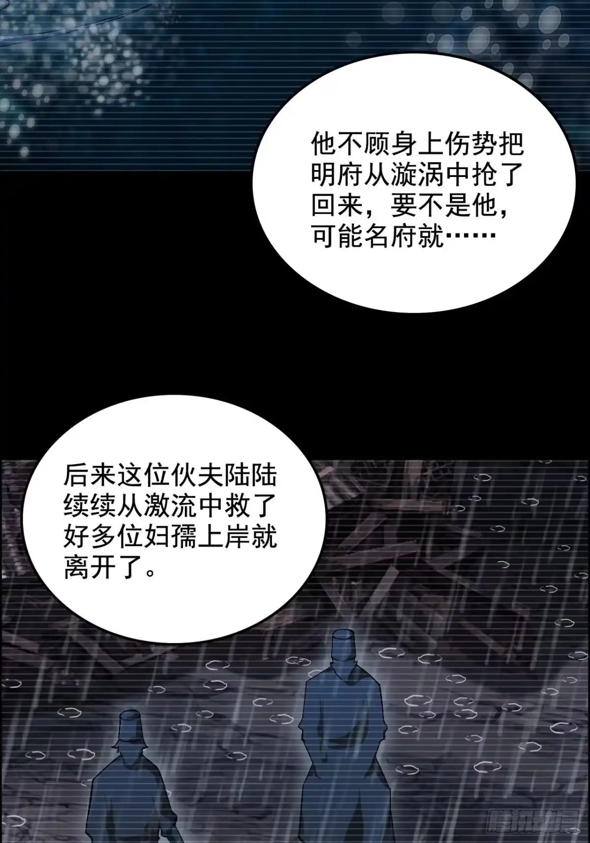 不是吧，君子也防 - 第四话：给我戴高帽？ - 第41张图