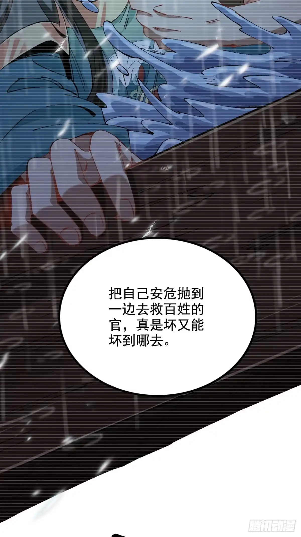 不是吧，君子也防 - 第四话：给我戴高帽？ - 第53张图