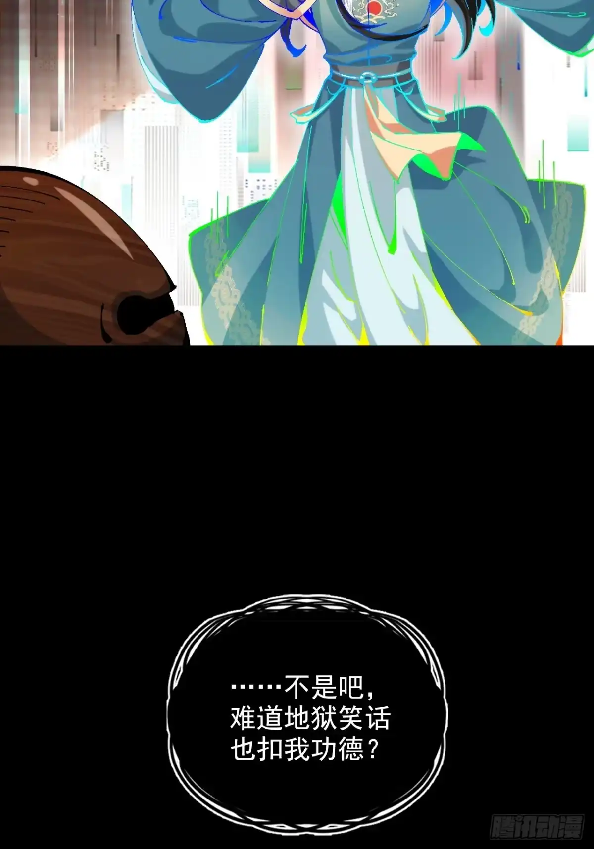 不是吧，君子也防 - 第四话：给我戴高帽？ - 第25张图