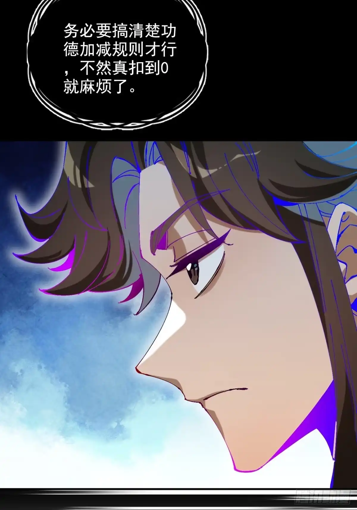 不是吧，君子也防 - 第四话：给我戴高帽？ - 第27张图