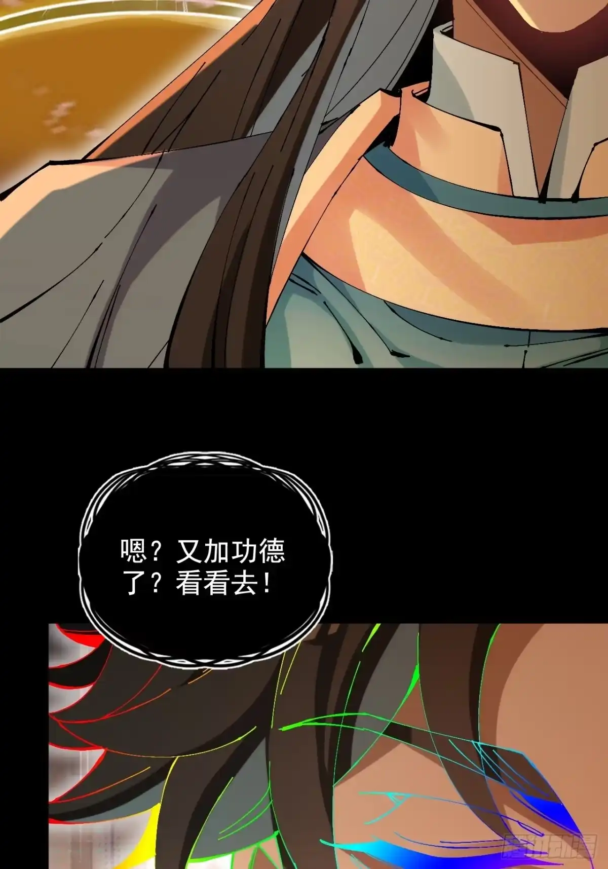 不是吧，君子也防 - 第四话：给我戴高帽？ - 第23张图