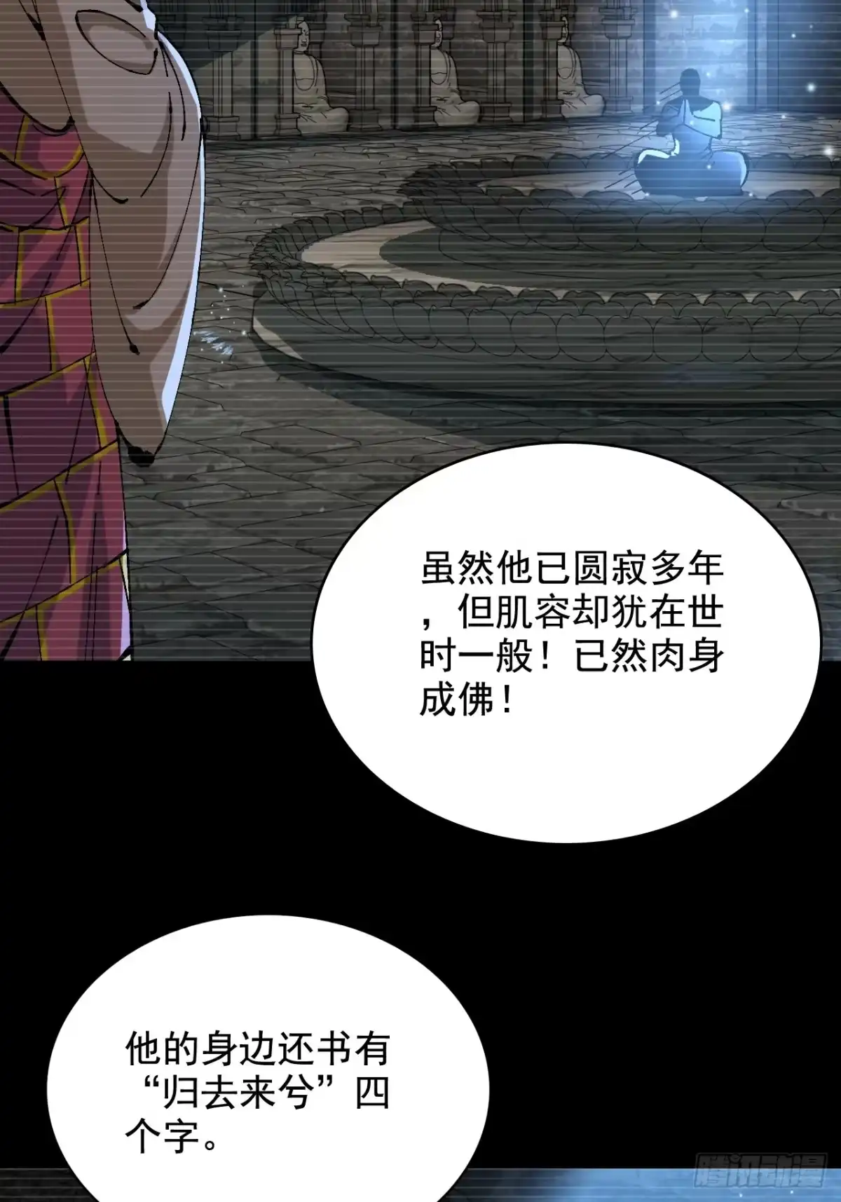 不是吧，君子也防 - 第四话：给我戴高帽？ - 第14张图