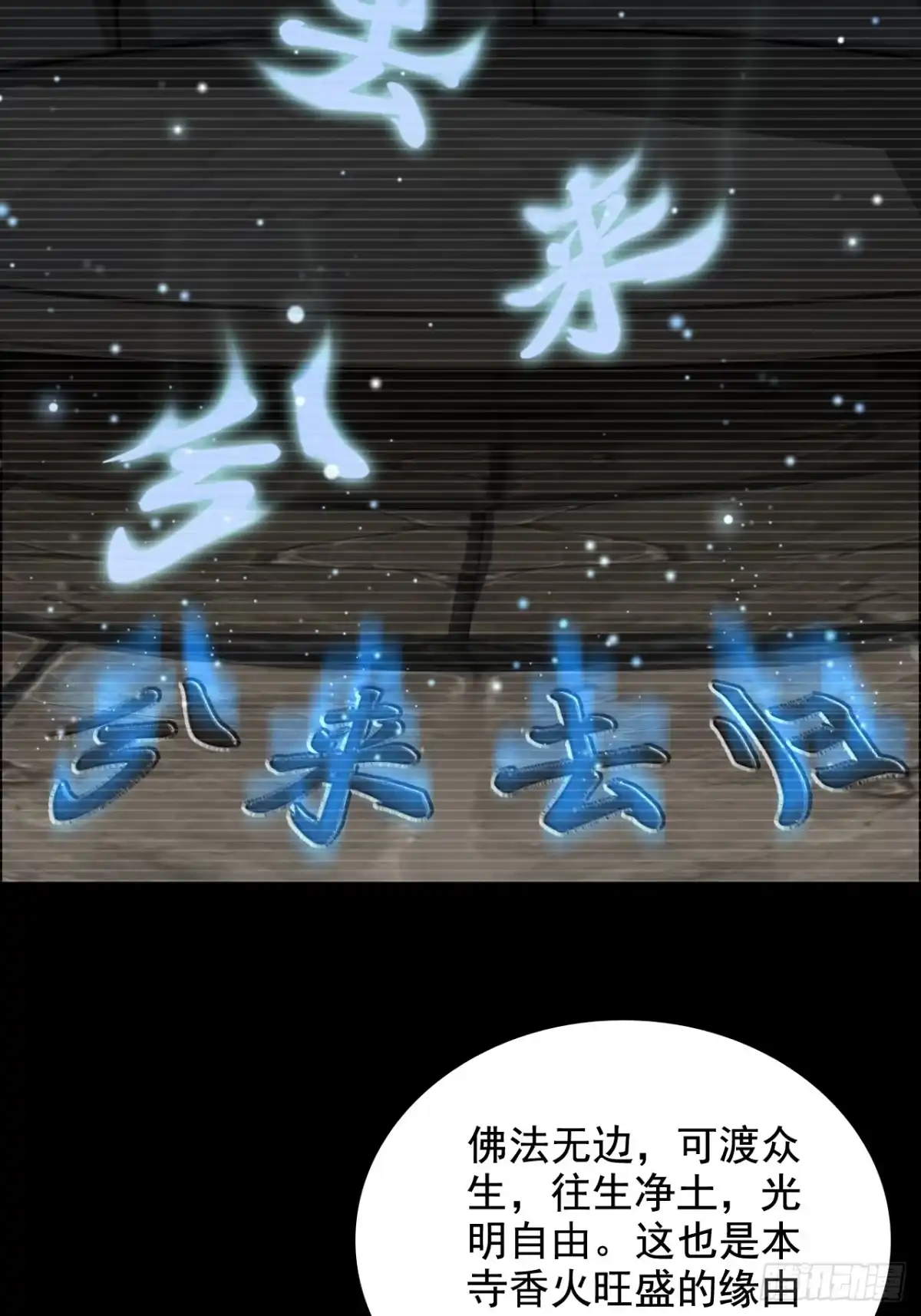 不是吧，君子也防 - 第四话：给我戴高帽？ - 第16张图