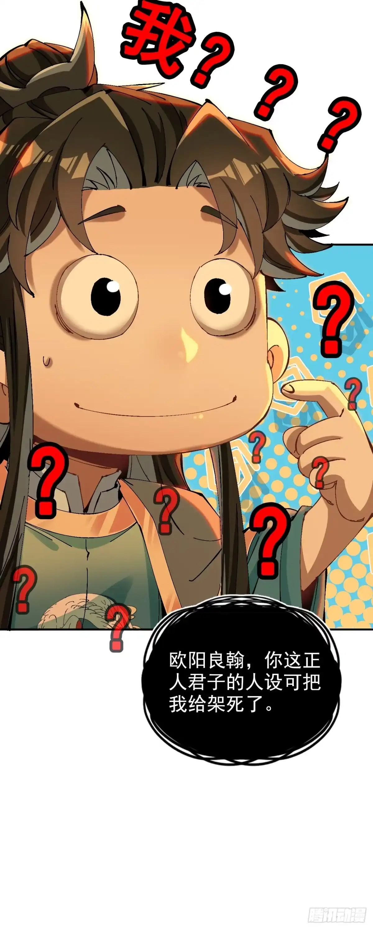 不是吧，君子也防 - 第四话：给我戴高帽？ - 第54张图