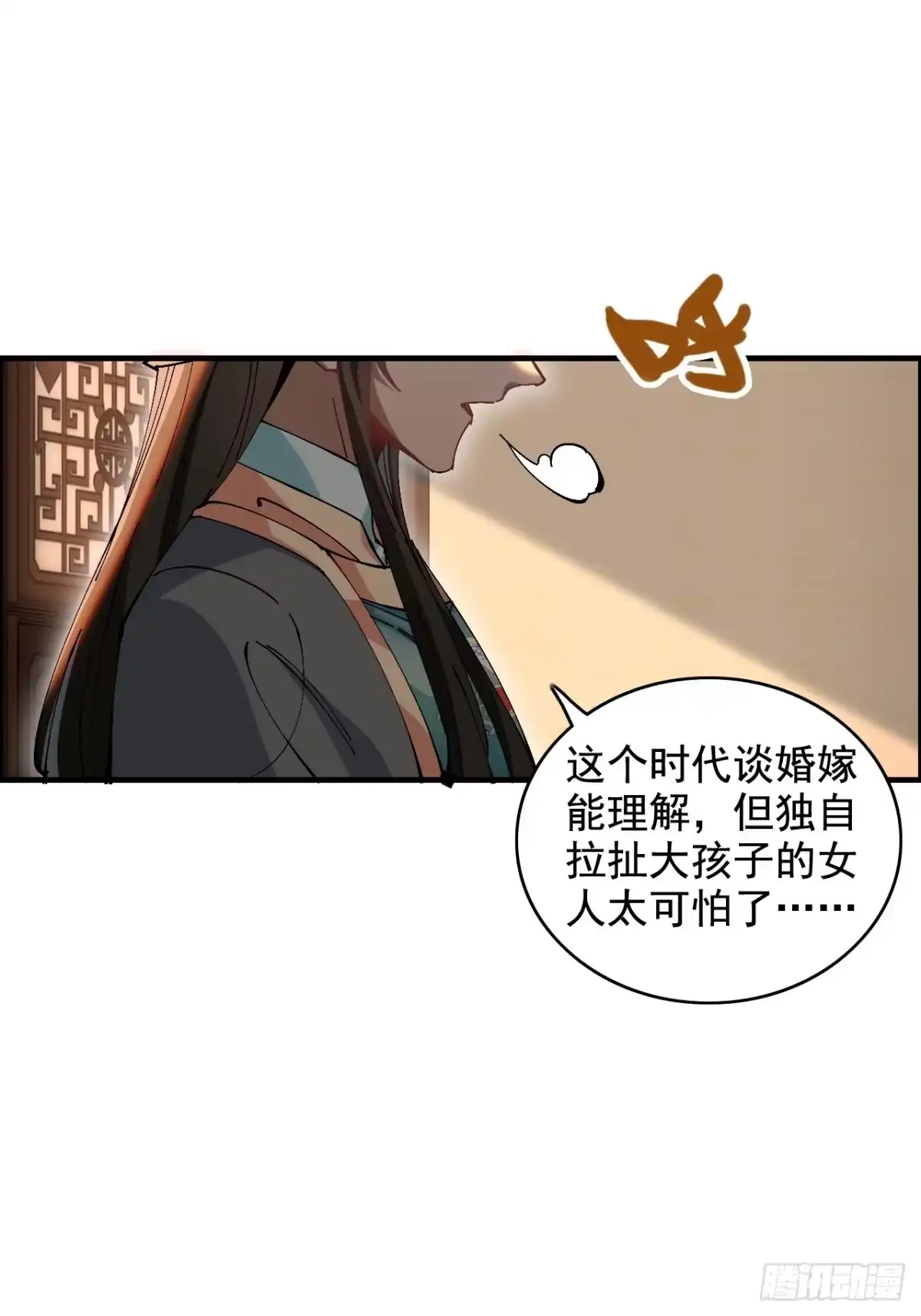 不是吧，君子也防 - 第五话：归去来兮 - 第15张图