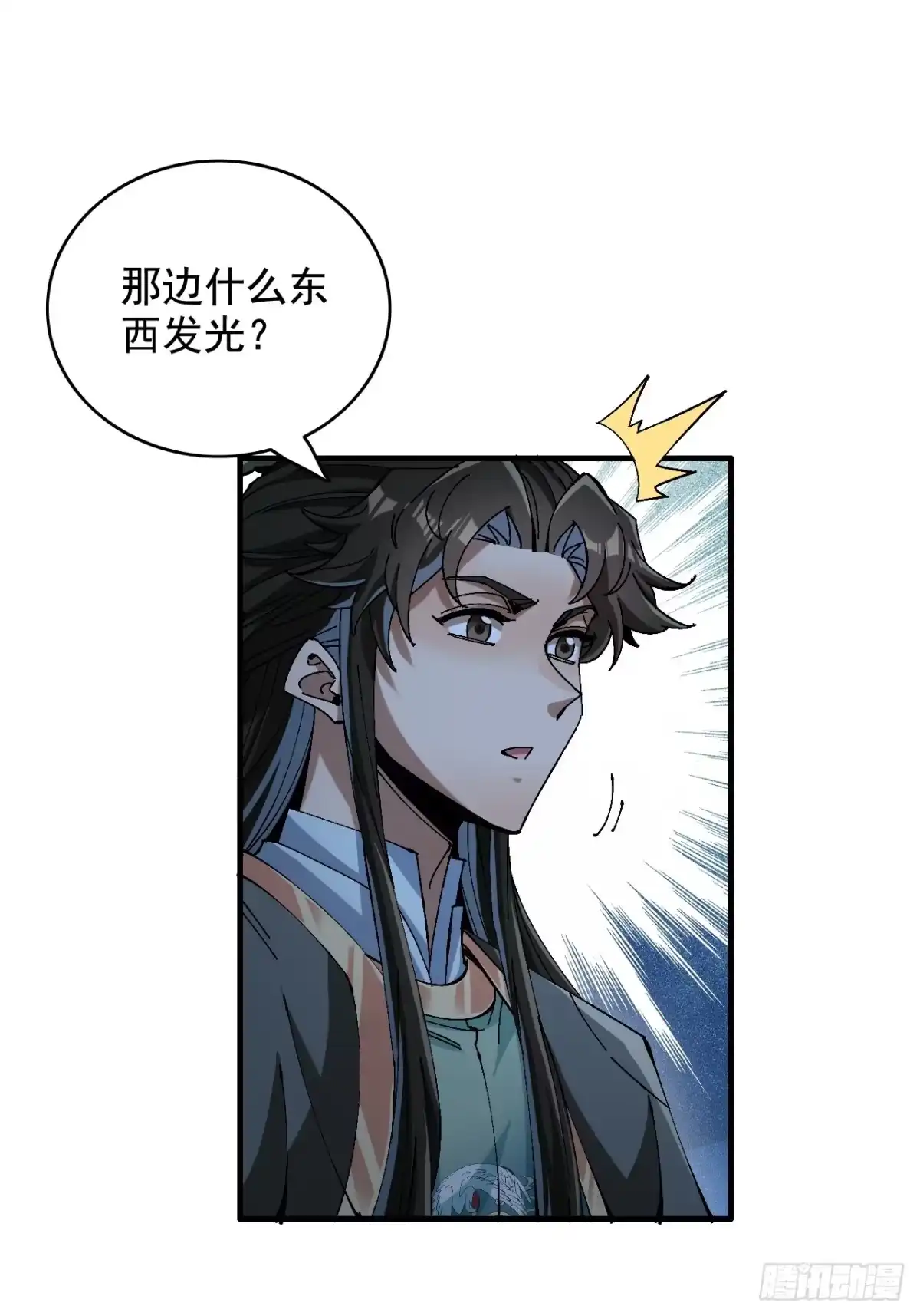 不是吧，君子也防 - 第五话：归去来兮 - 第52张图