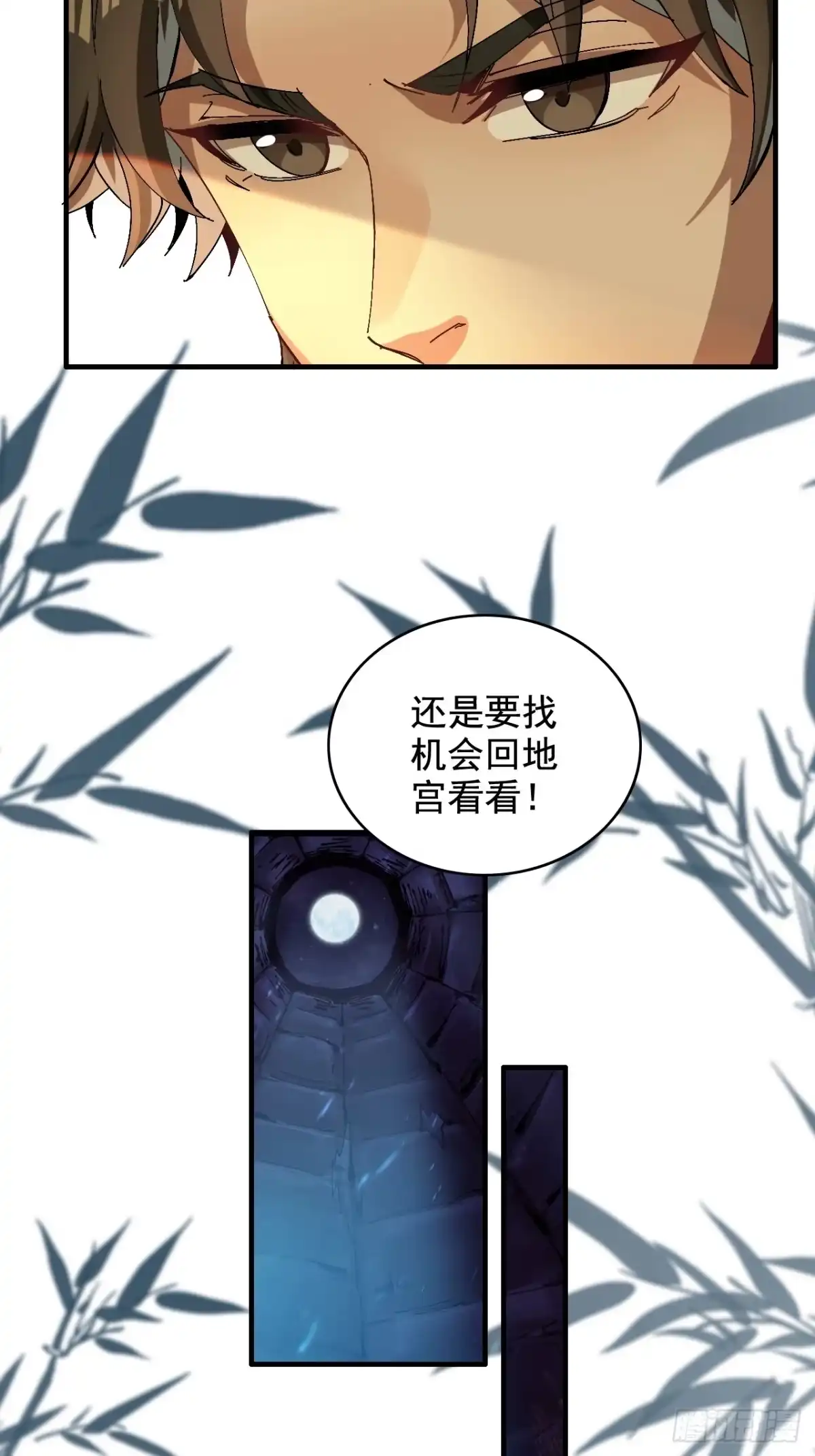 不是吧，君子也防 - 第五话：归去来兮 - 第42张图