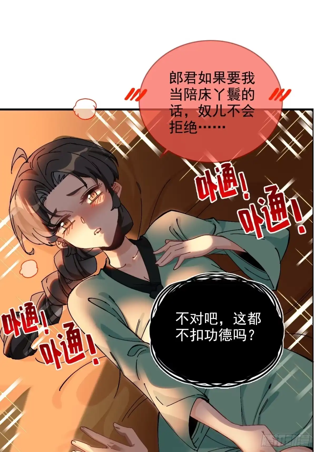 不是吧，君子也防 - 第五话：归去来兮 - 第31张图