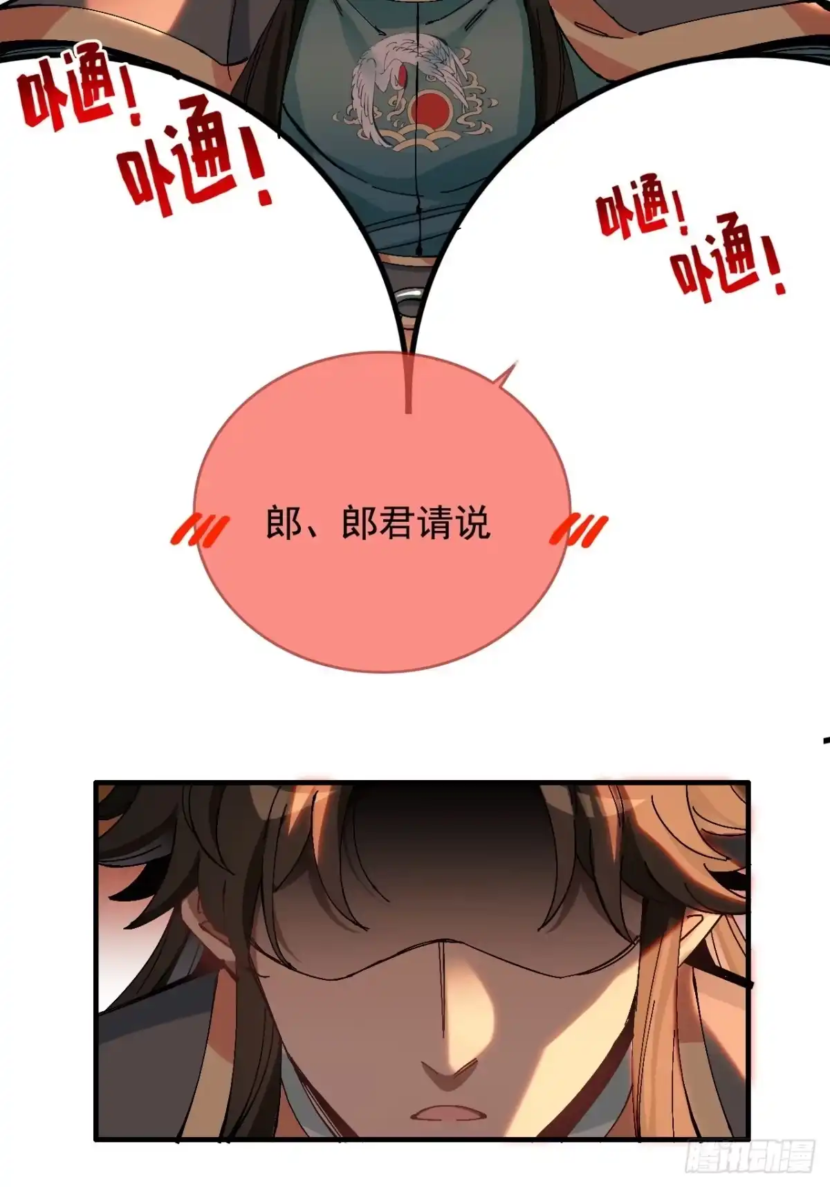不是吧，君子也防 - 第五话：归去来兮 - 第33张图