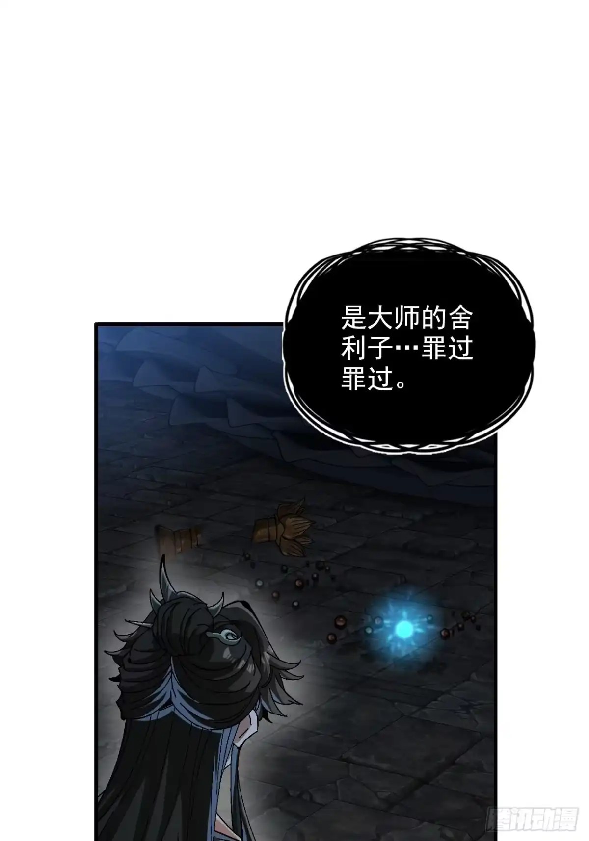 不是吧，君子也防 - 第五话：归去来兮 - 第54张图