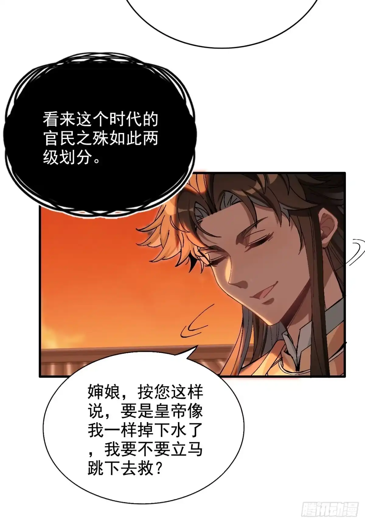 不是吧，君子也防 - 第五话：归去来兮 - 第7张图