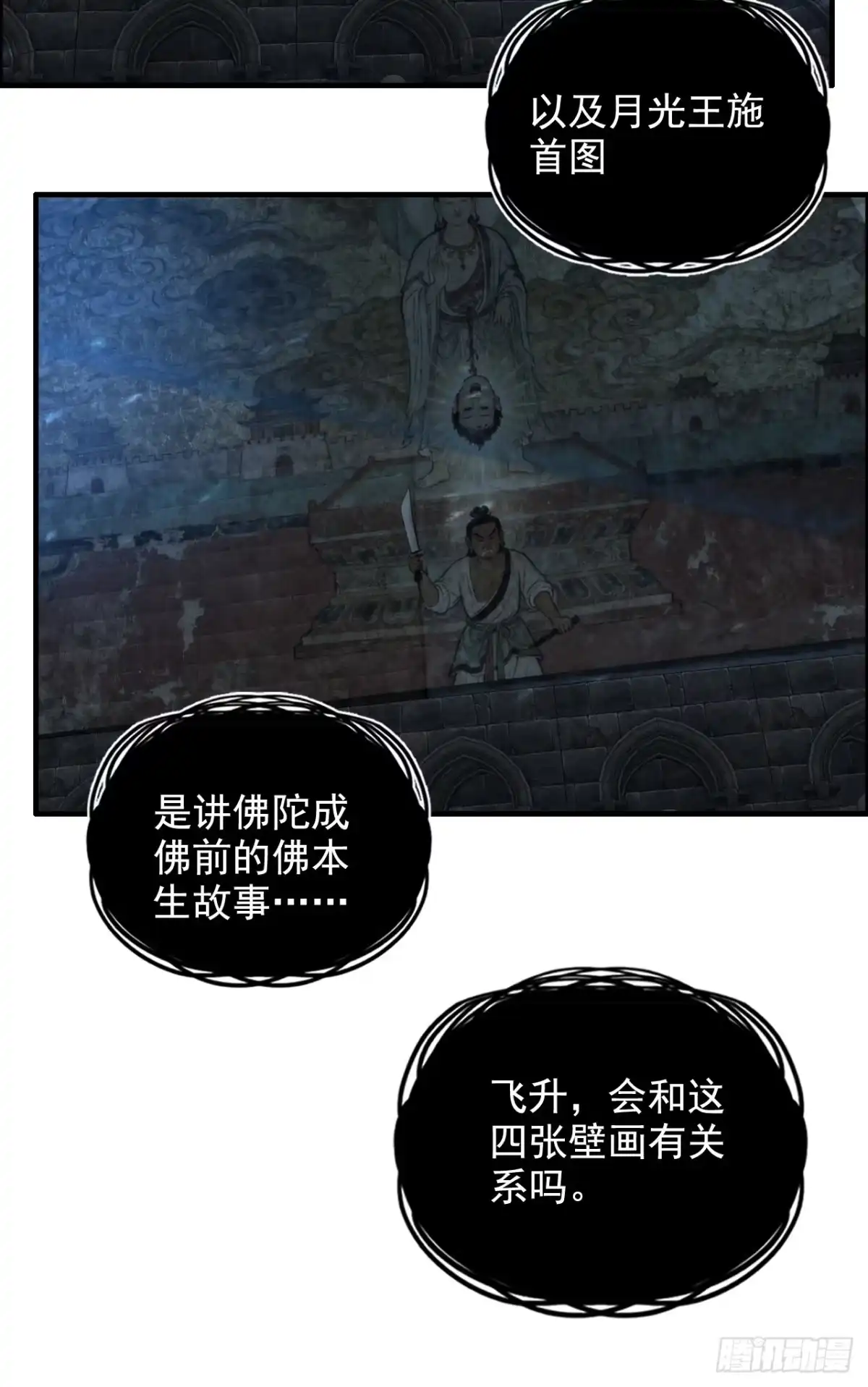 不是吧，君子也防 - 第五话：归去来兮 - 第49张图