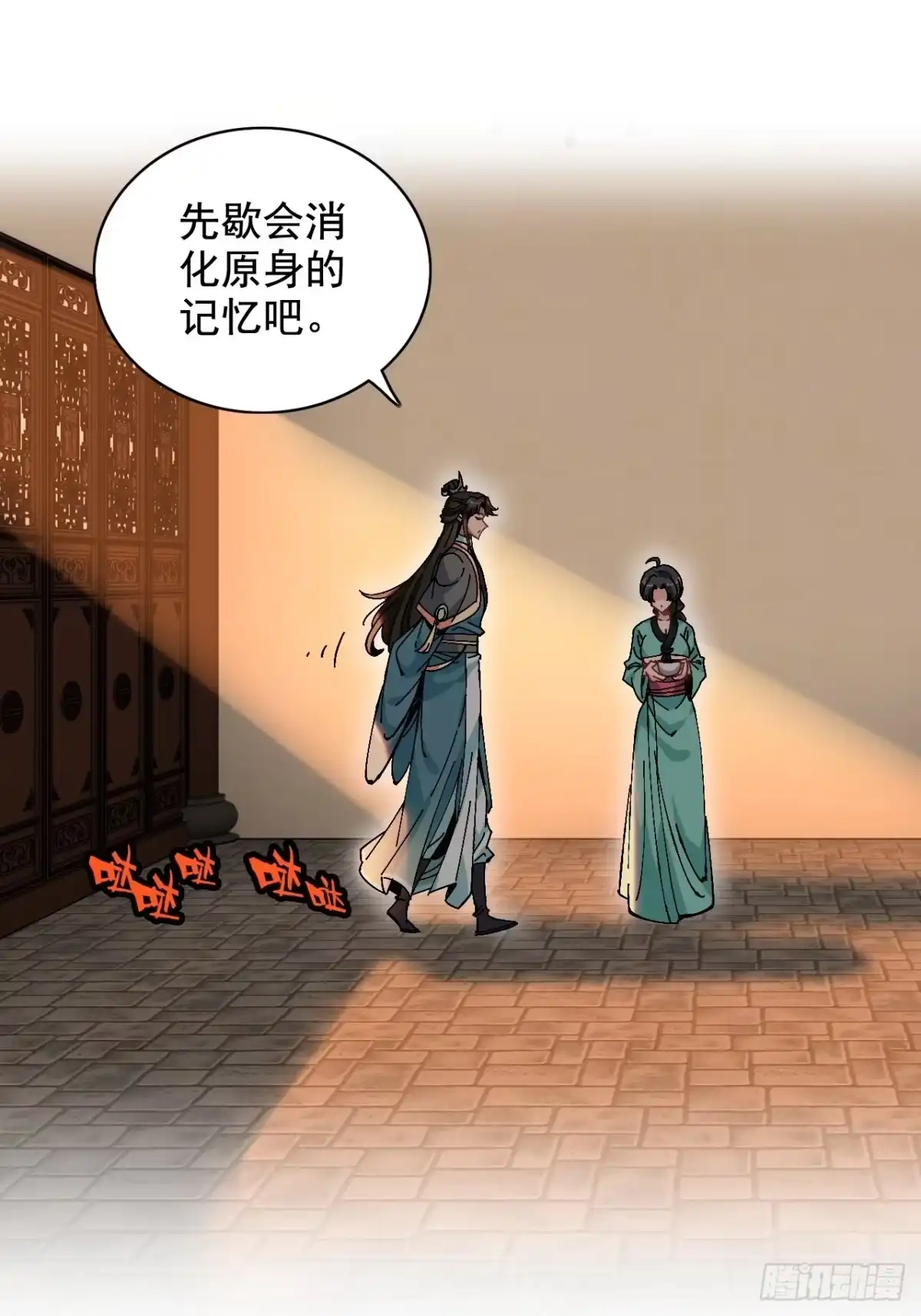 不是吧，君子也防 - 第五话：归去来兮 - 第16张图