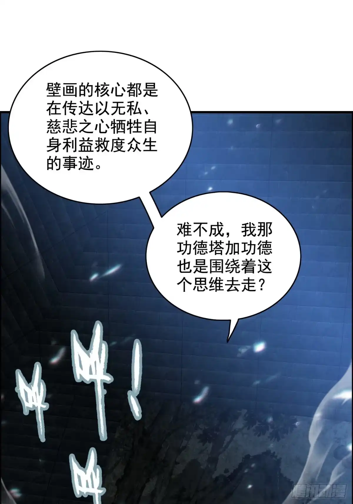 不是吧，君子也防 - 第五话：归去来兮 - 第50张图