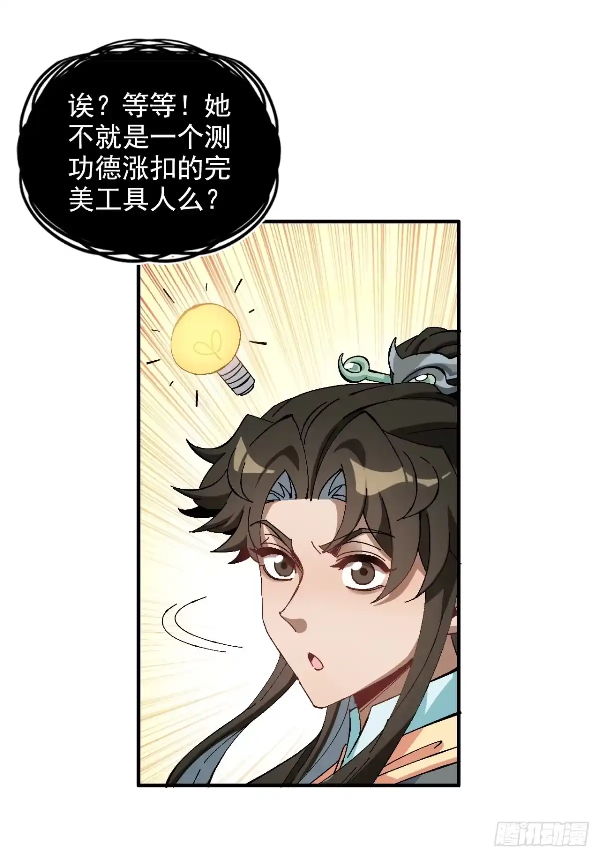 不是吧，君子也防 - 第五话：归去来兮 - 第24张图
