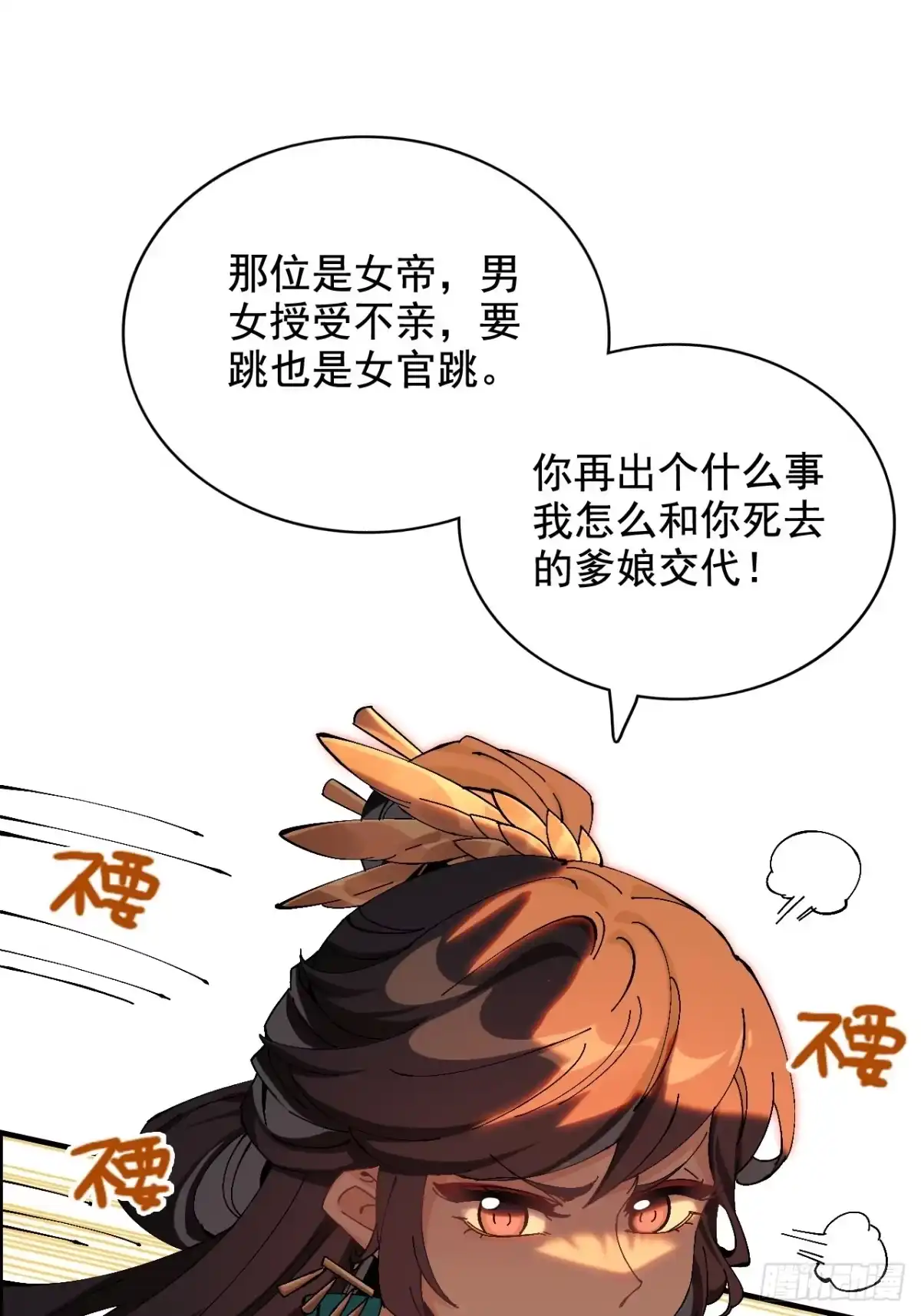 不是吧，君子也防 - 第五话：归去来兮 - 第8张图