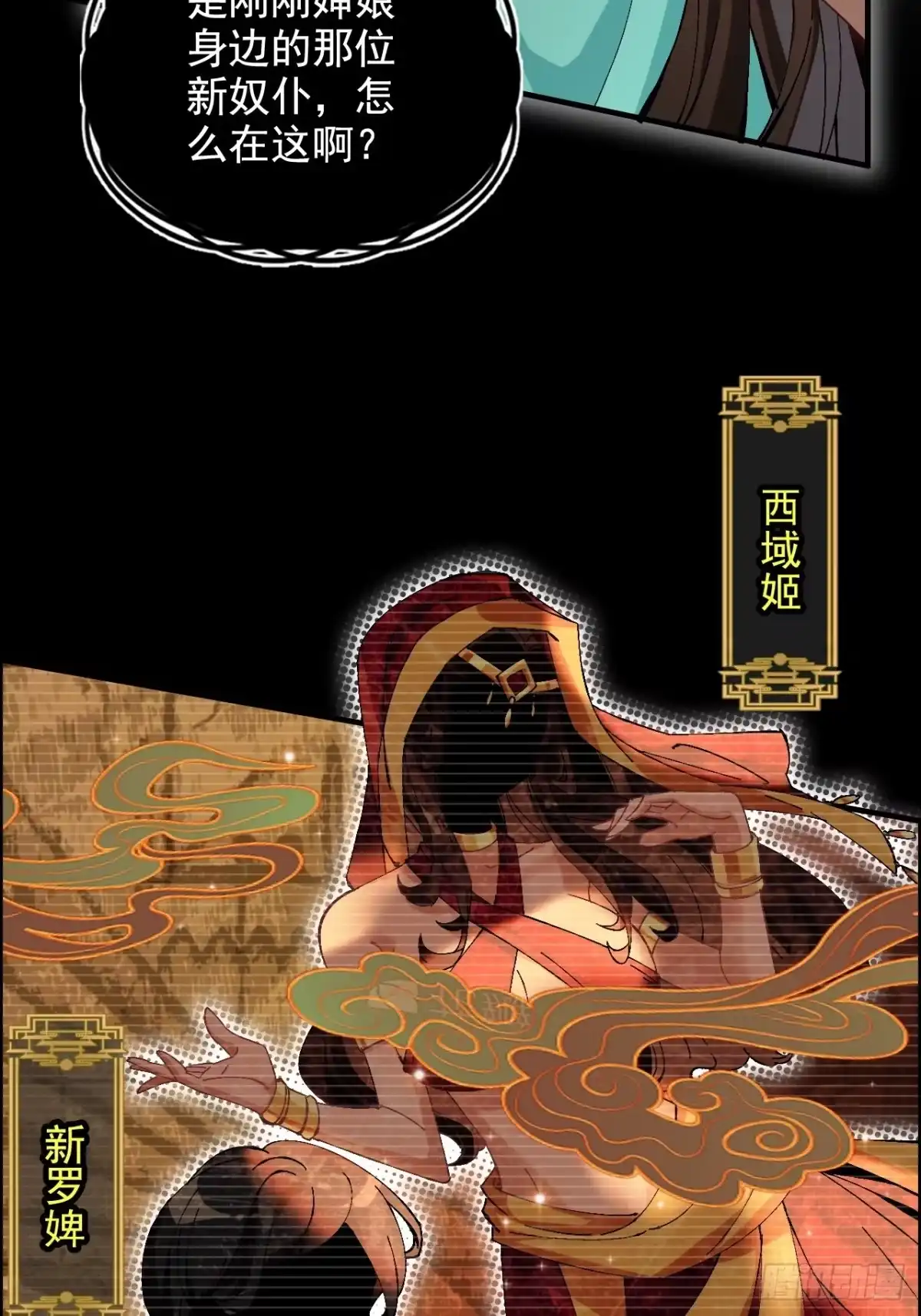 不是吧，君子也防 - 第五话：归去来兮 - 第20张图