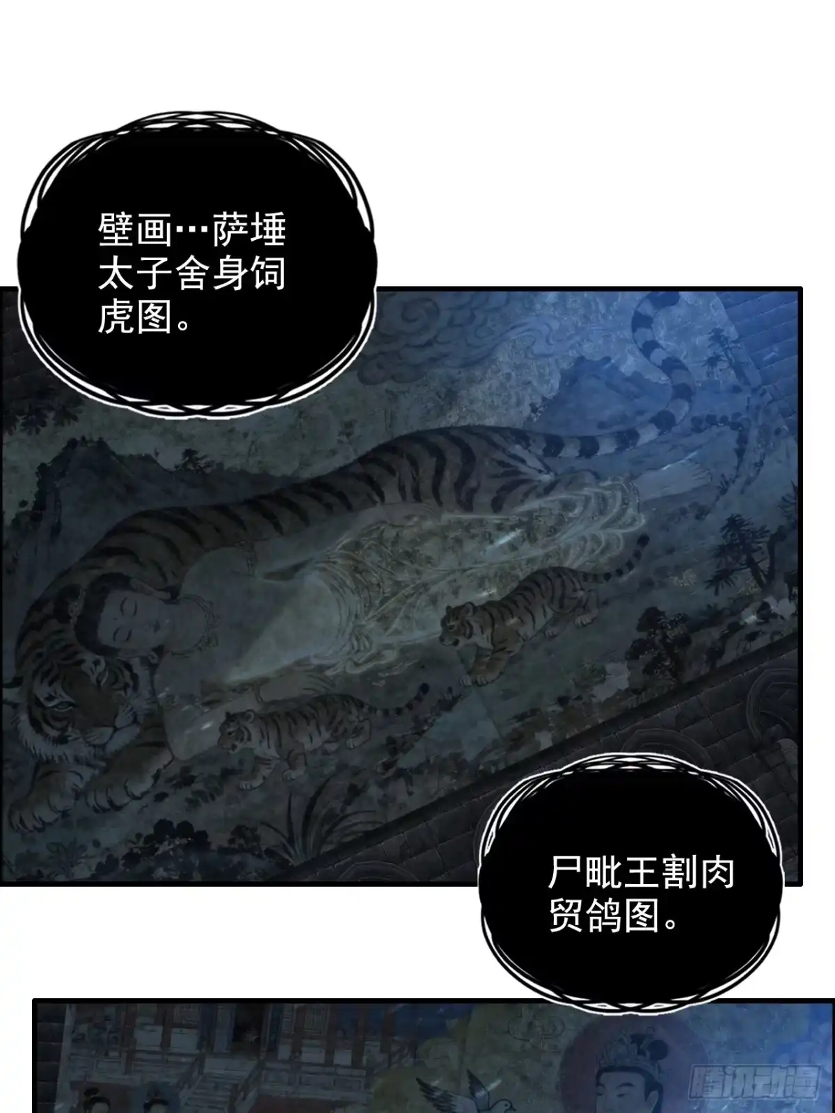 不是吧，君子也防 - 第五话：归去来兮 - 第47张图