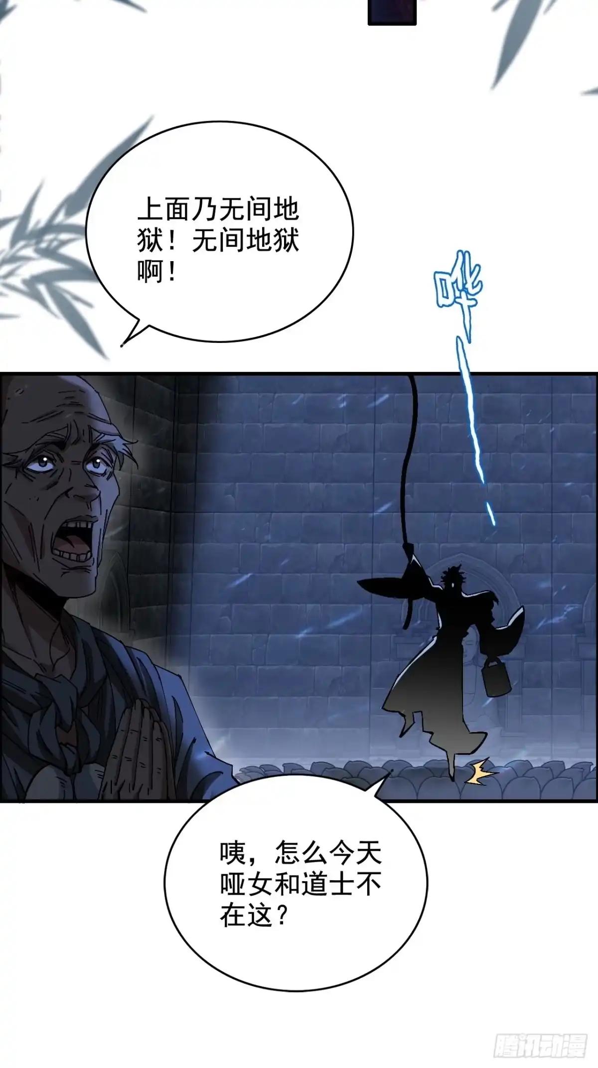 不是吧，君子也防 - 第五话：归去来兮 - 第43张图
