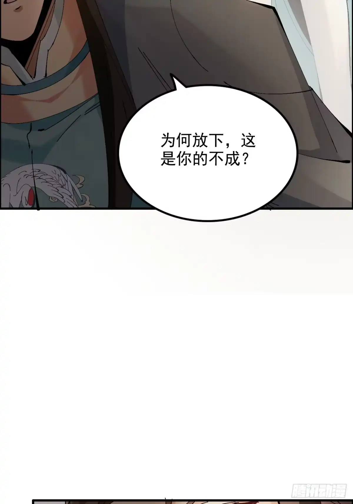 不是吧，君子也防 - 第六话：守住净土，功德无量 - 第60张图