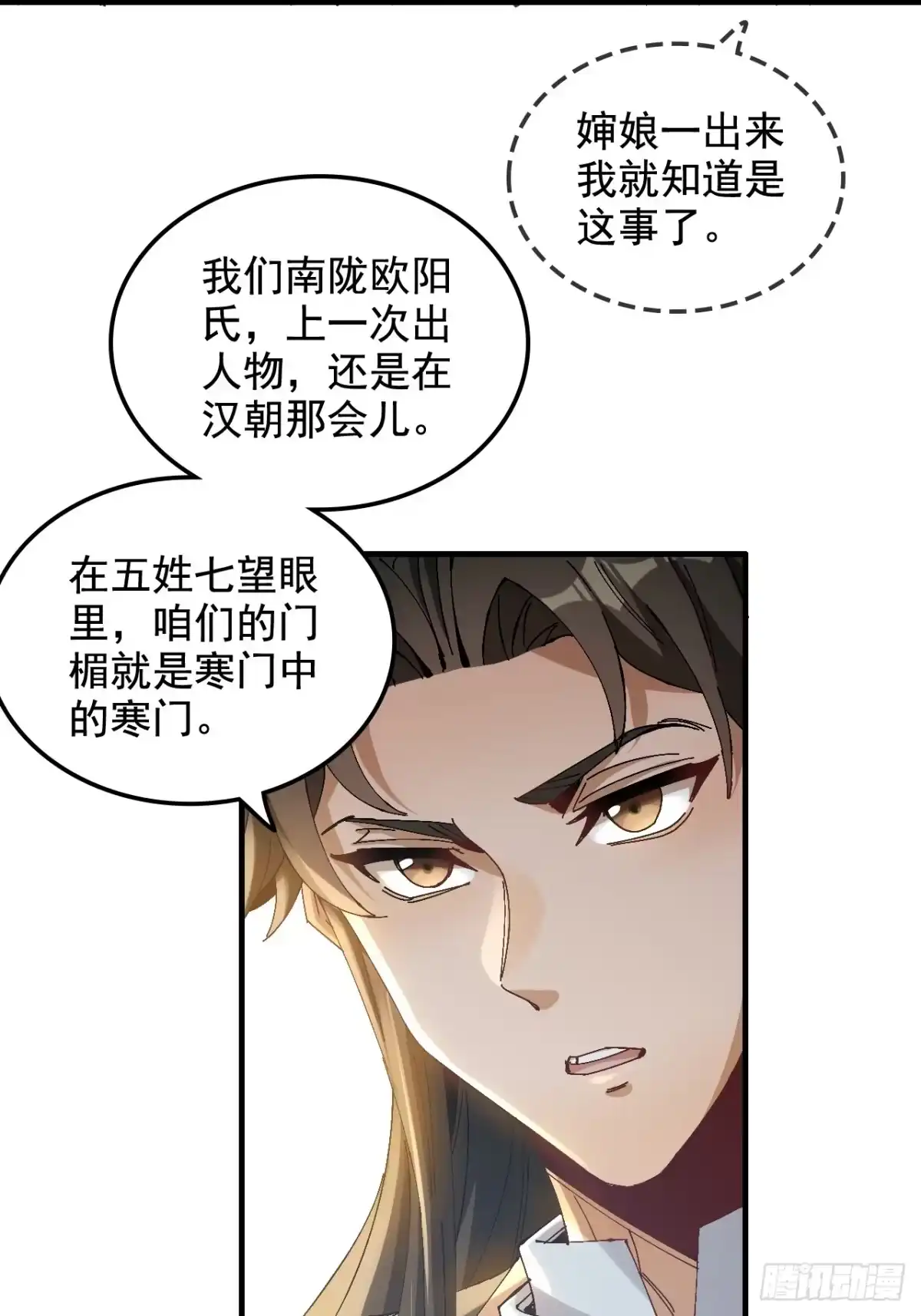 不是吧，君子也防 - 第六话：守住净土，功德无量 - 第49张图