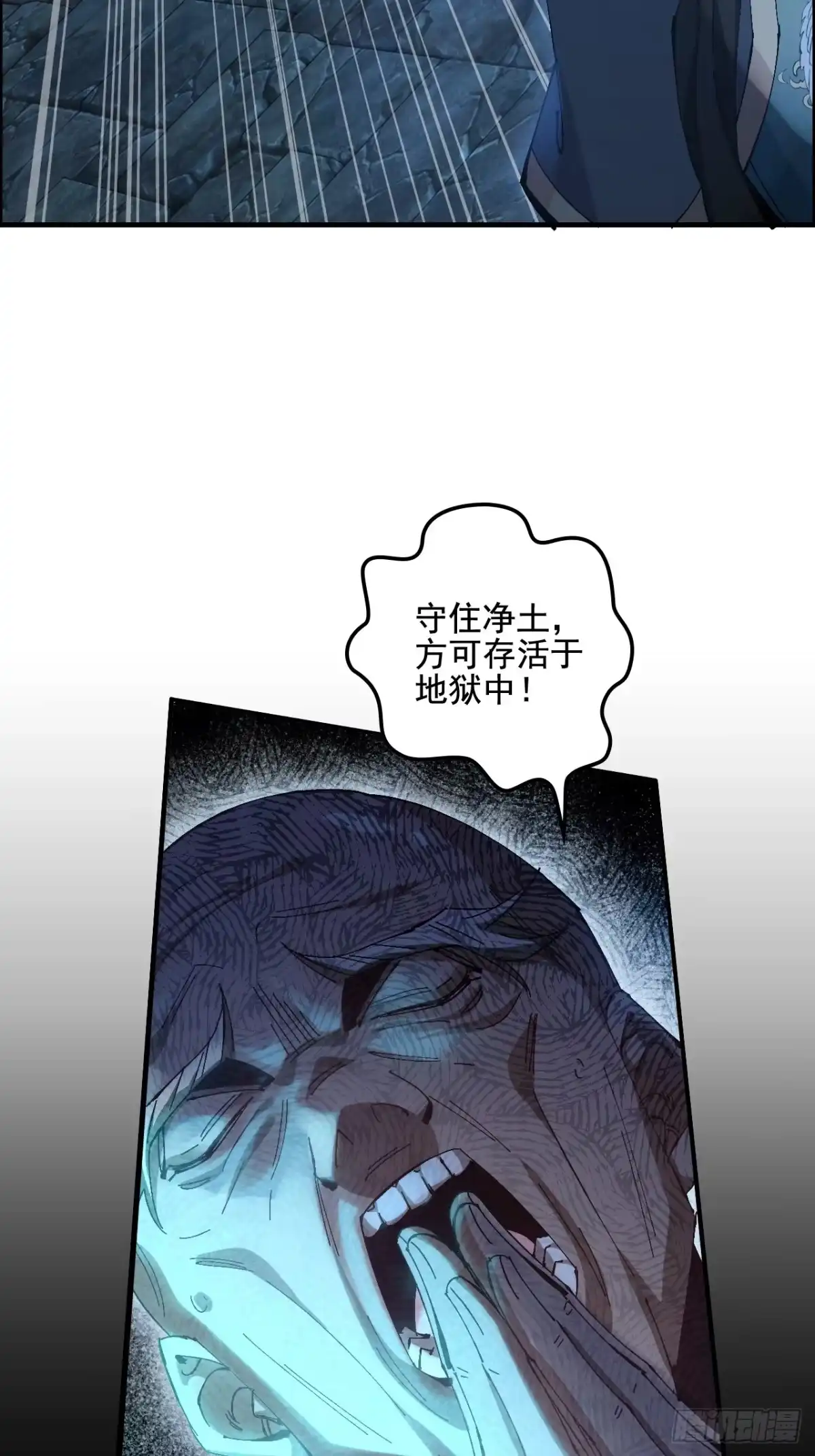 不是吧，君子也防 - 第六话：守住净土，功德无量 - 第19张图