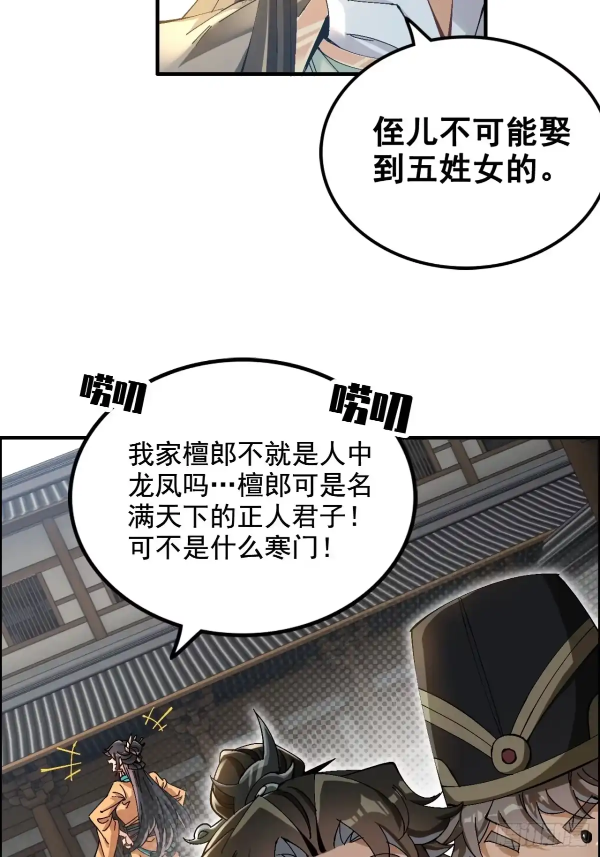 不是吧，君子也防 - 第六话：守住净土，功德无量 - 第50张图