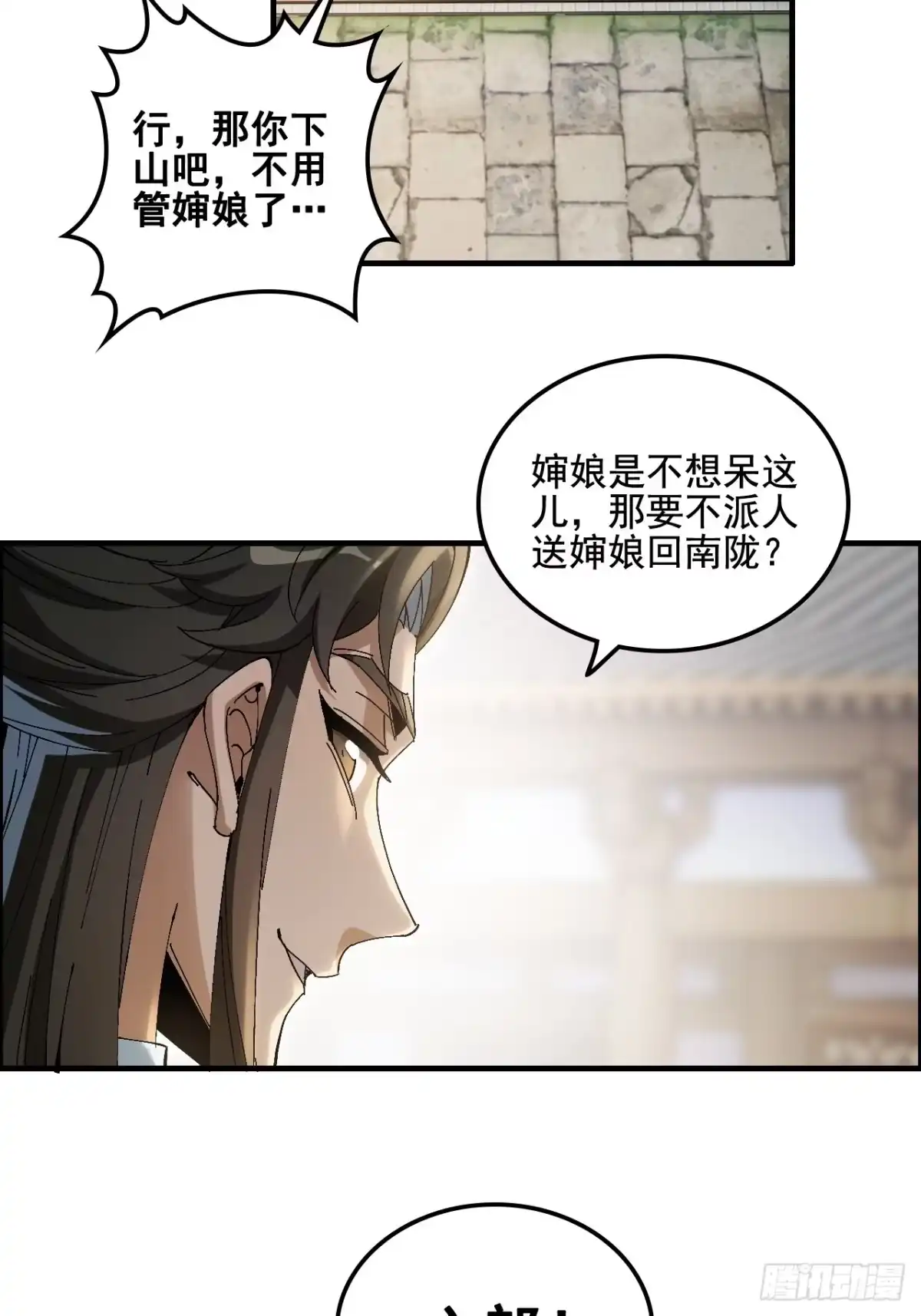 不是吧，君子也防 - 第六话：守住净土，功德无量 - 第46张图