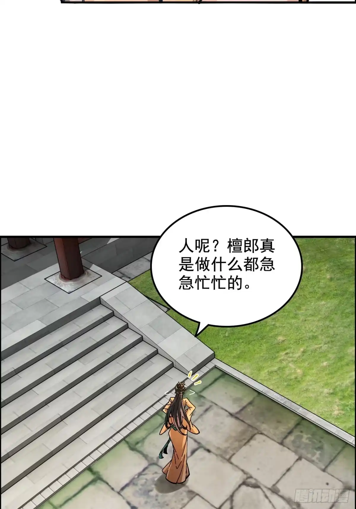 不是吧，君子也防 - 第六话：守住净土，功德无量 - 第53张图